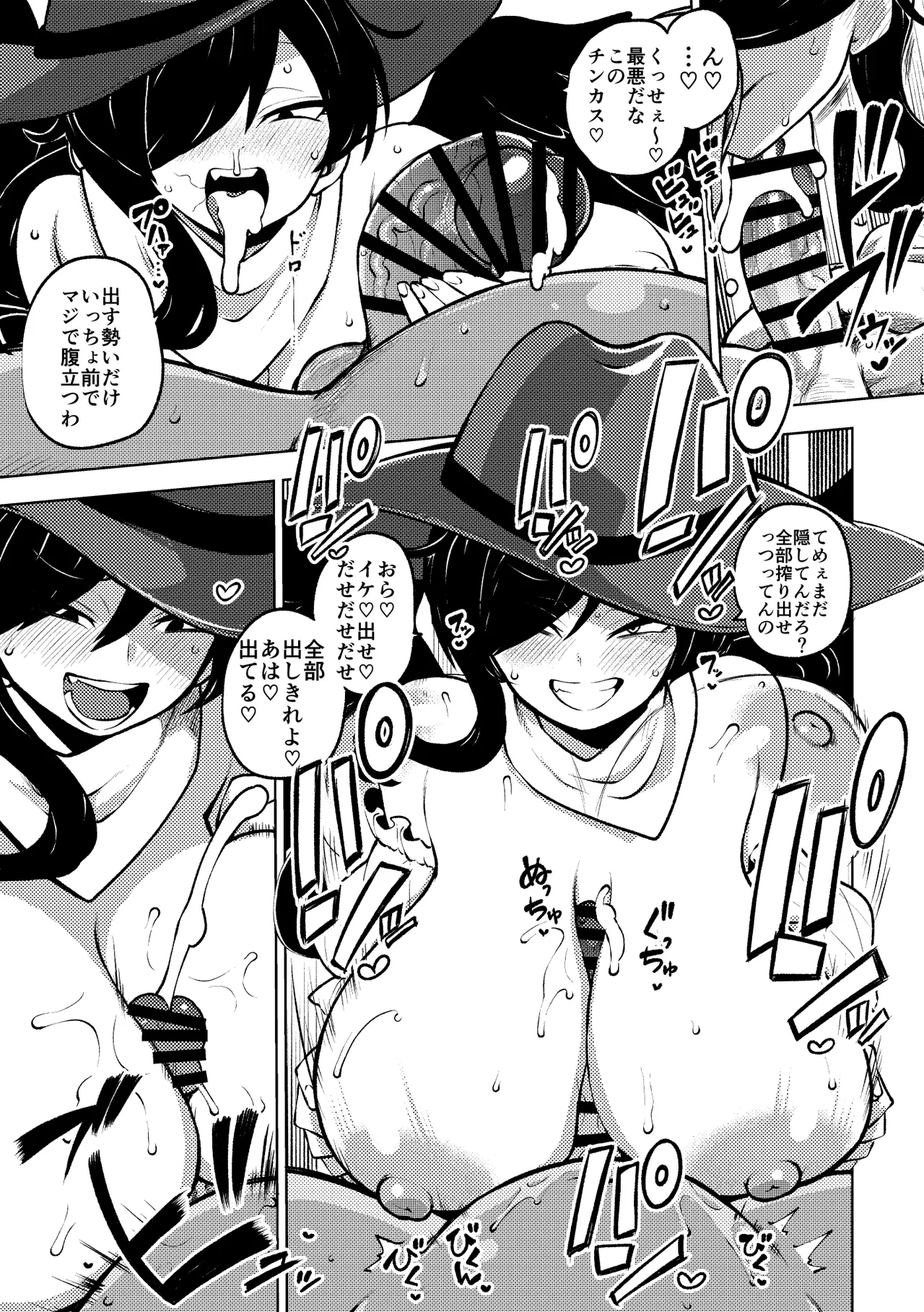 変な驪駒早鬼の恫喝 Page.3