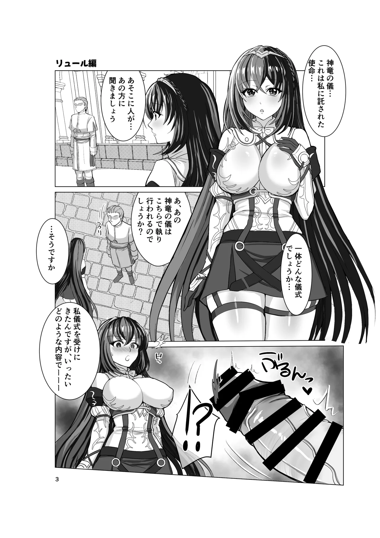 エンゲージしよっ Page.2