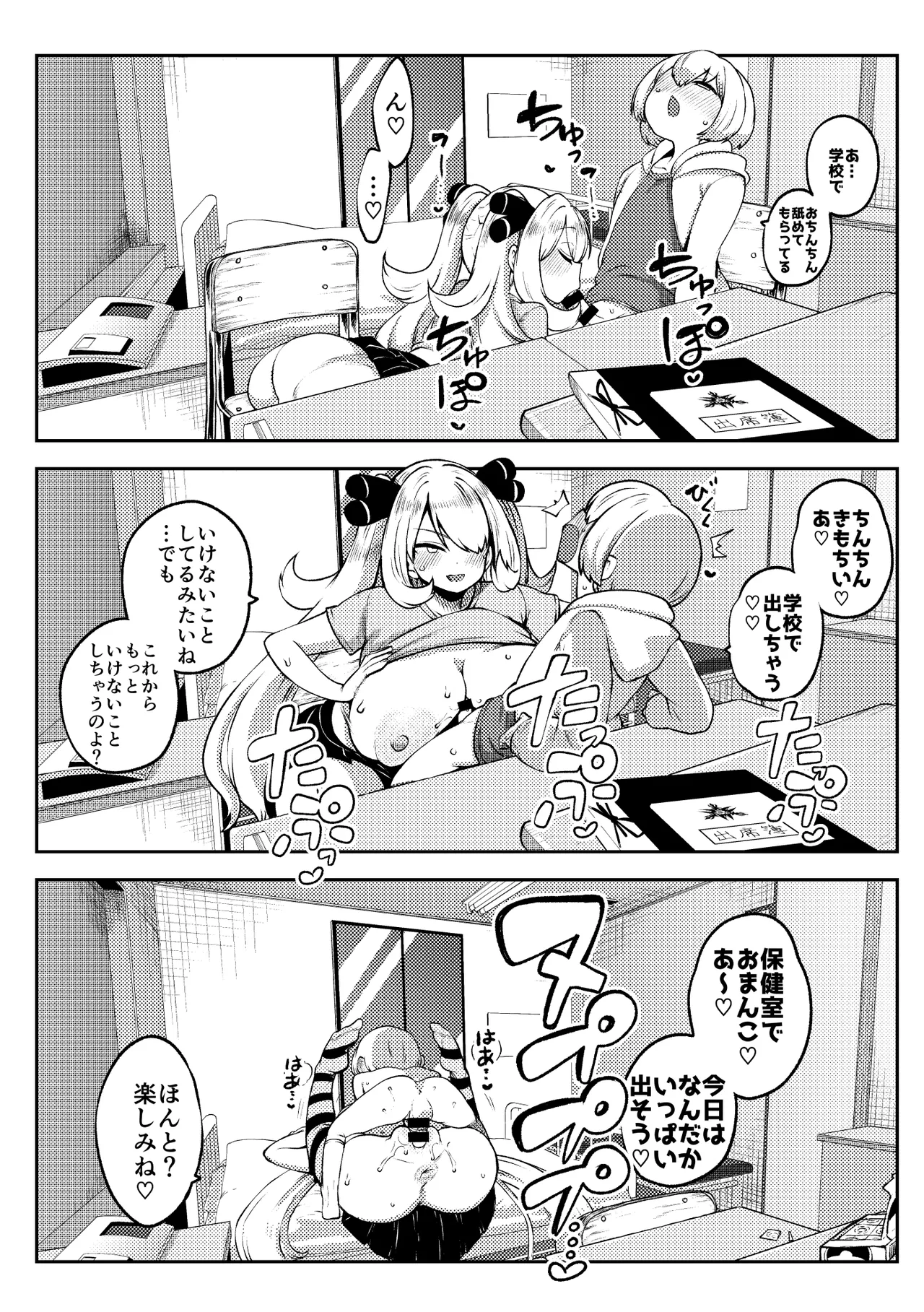 シロナ戦 復習+無毛差分+メイキング Page.23