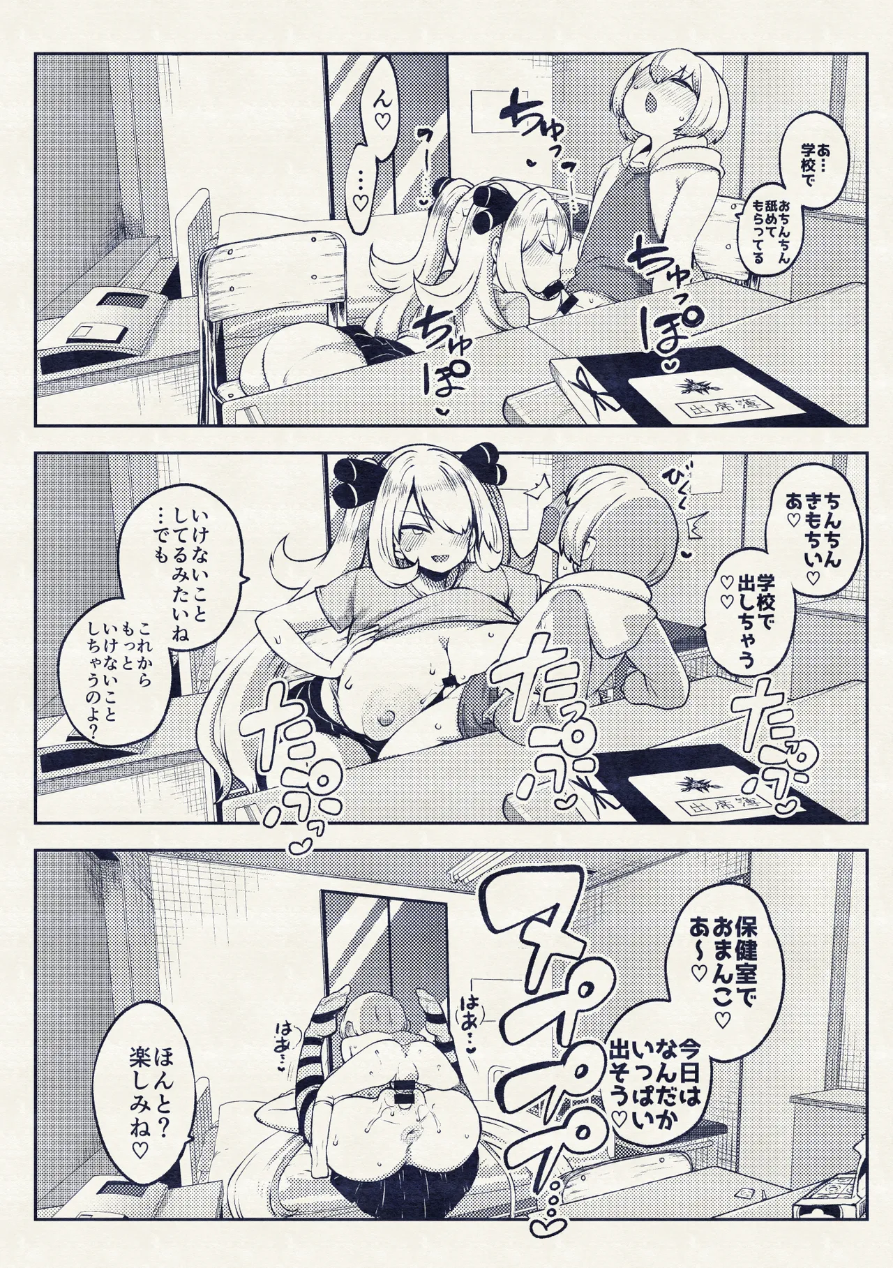 シロナ戦 復習+無毛差分+メイキング Page.41