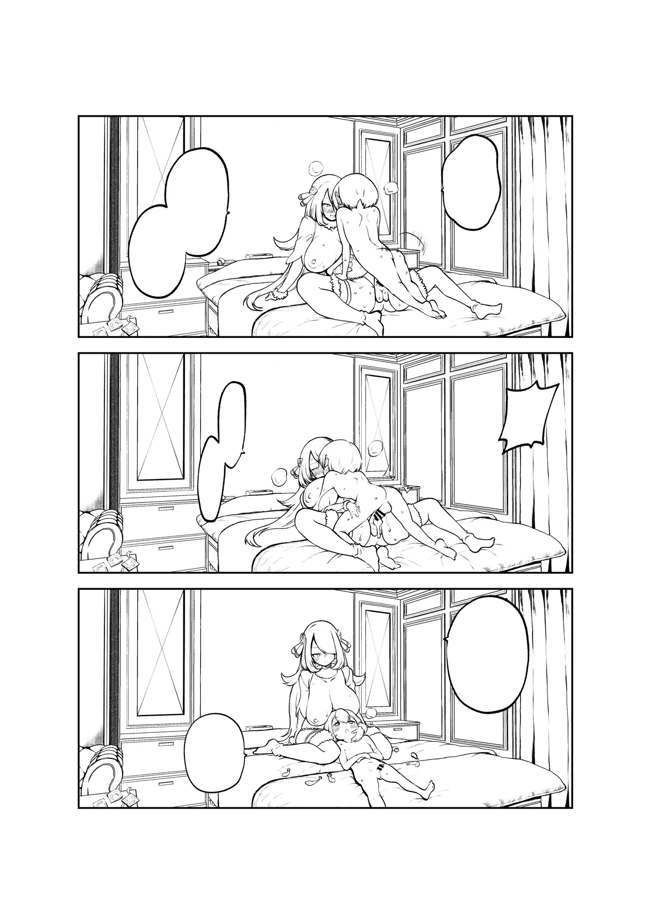 シロナ戦 復習+無毛差分+メイキング Page.45
