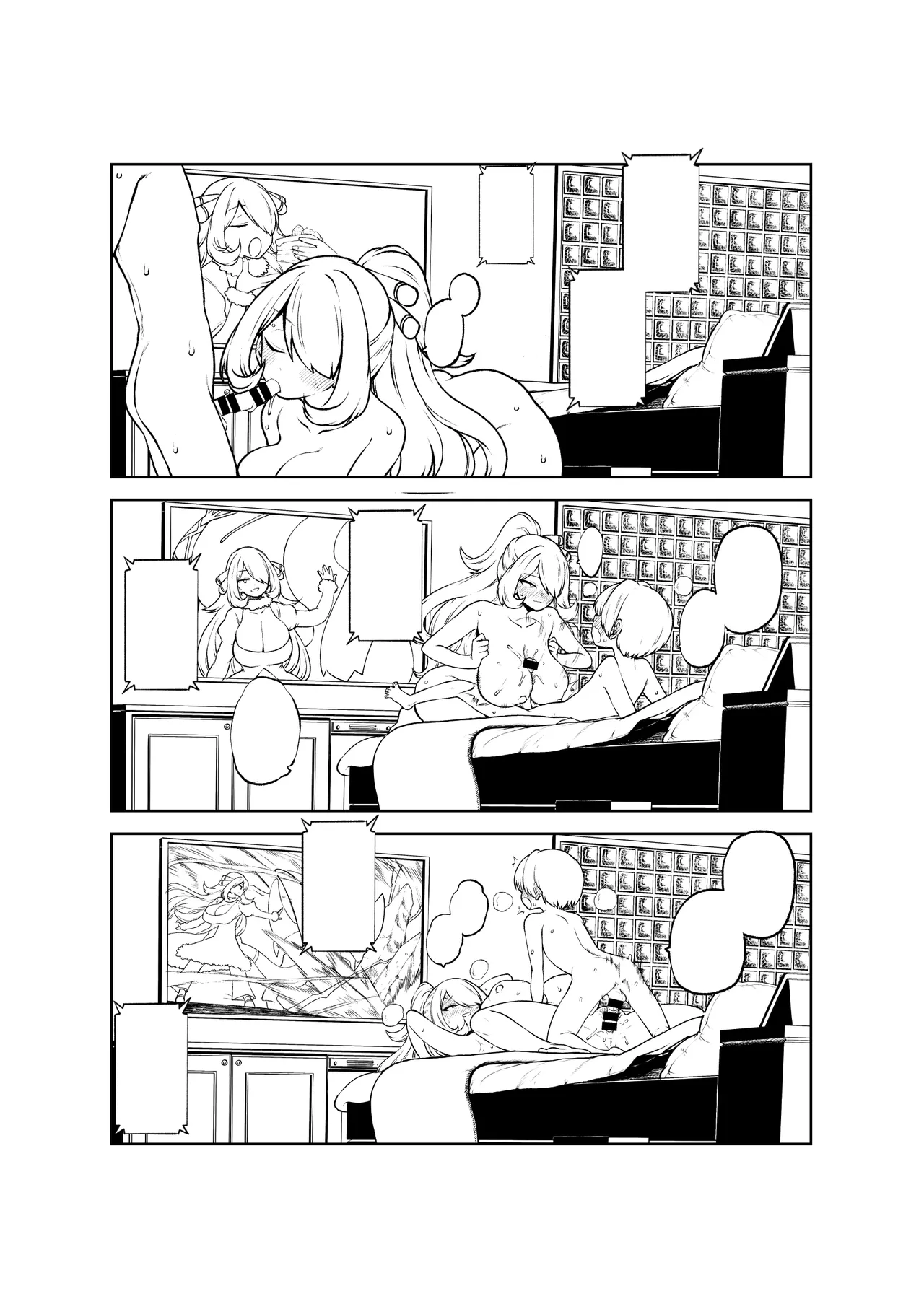 シロナ戦 復習+無毛差分+メイキング Page.47