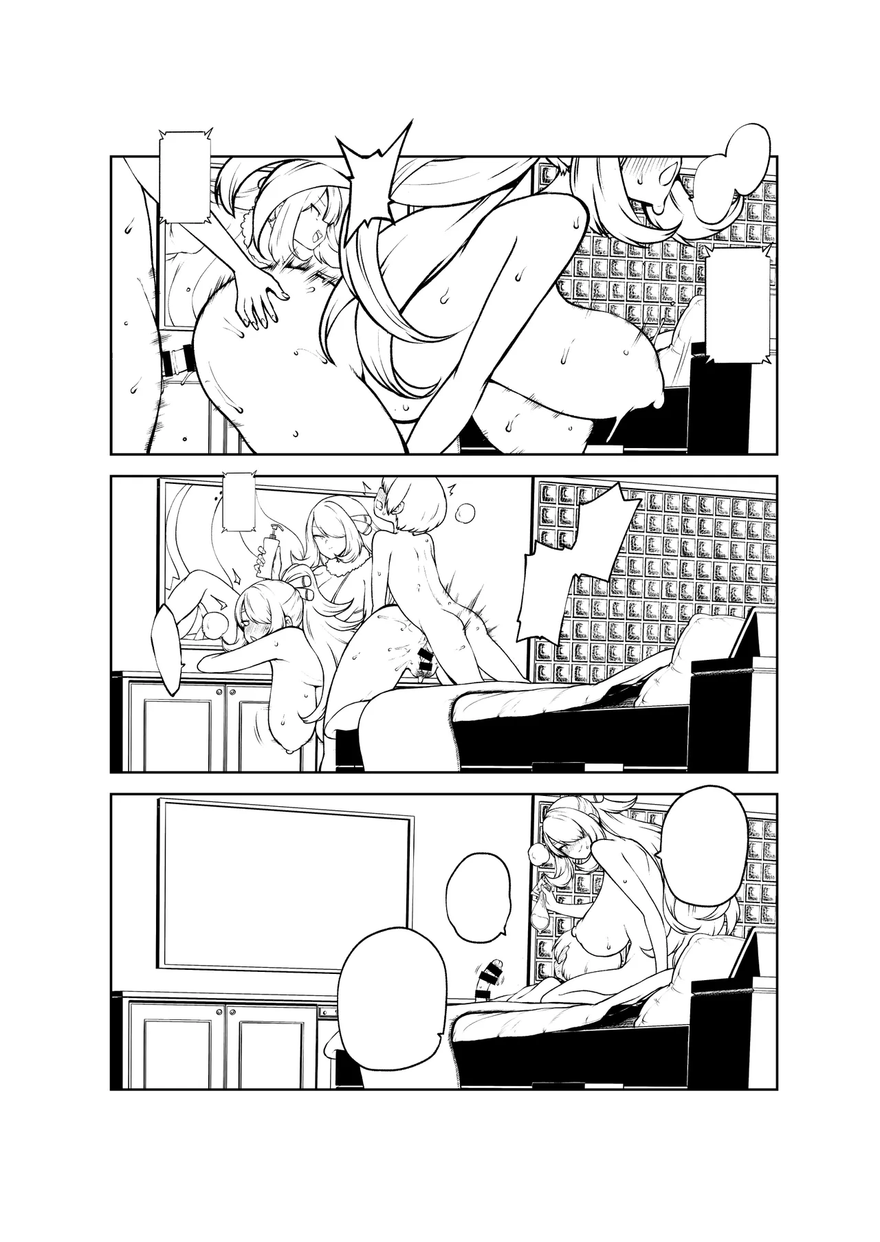 シロナ戦 復習+無毛差分+メイキング Page.48