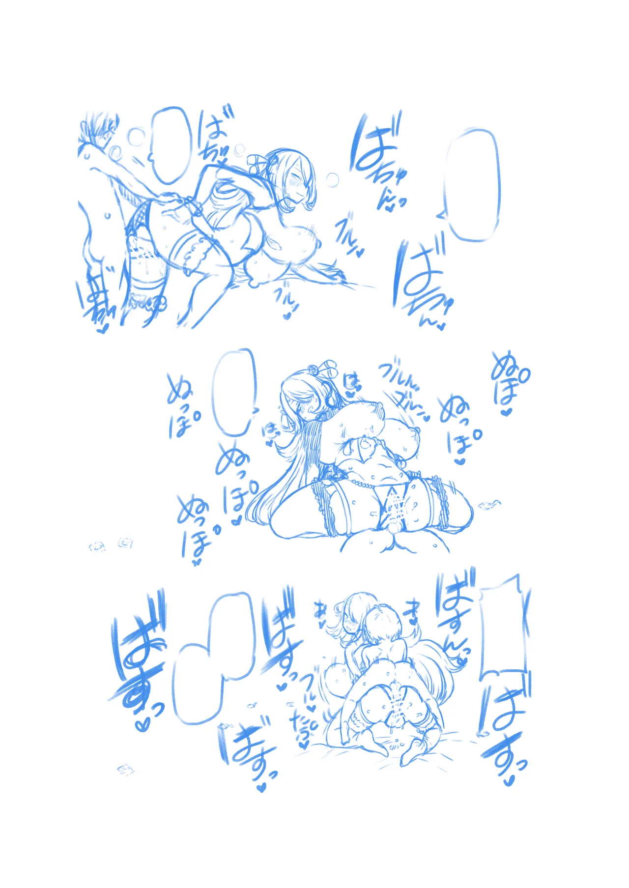 シロナ戦 復習+無毛差分+メイキング Page.53