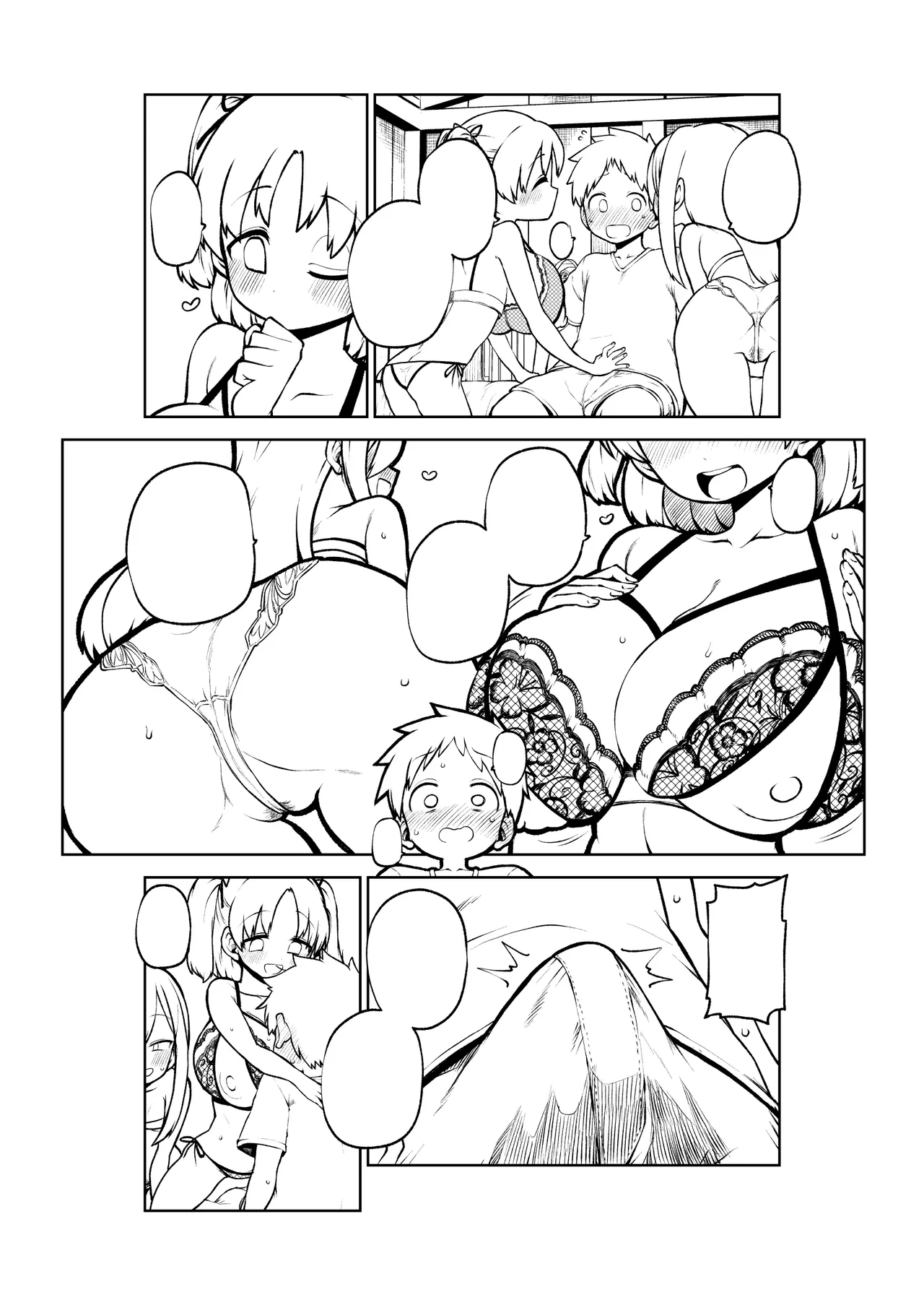 デカ乳デカ尻デカチン Page.36