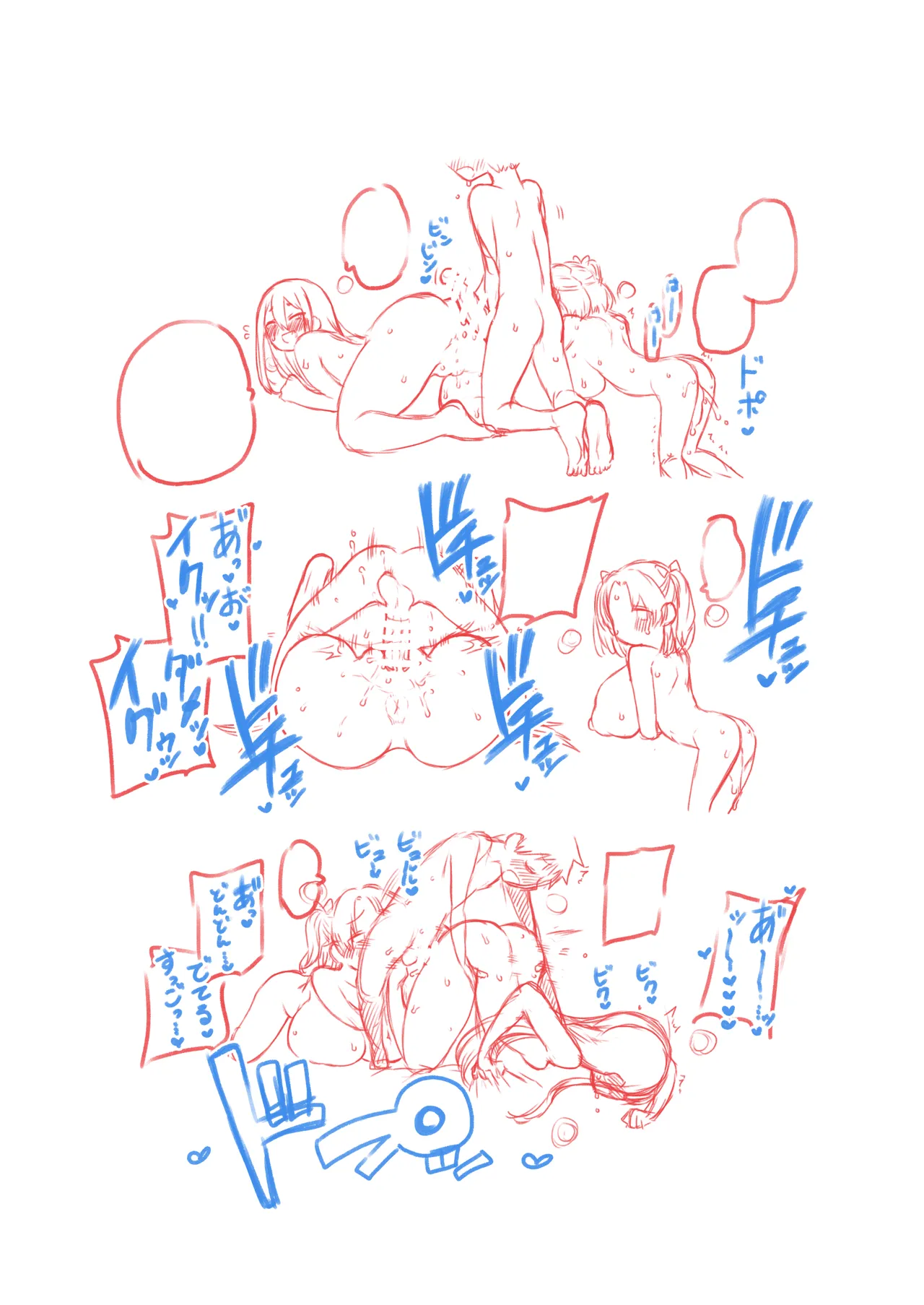 デカ乳デカ尻デカチン Page.43