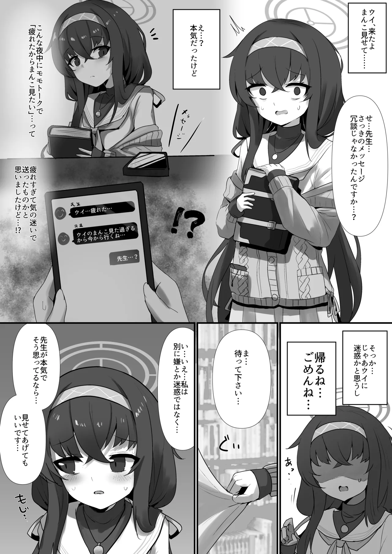 ウイ本 Page.2