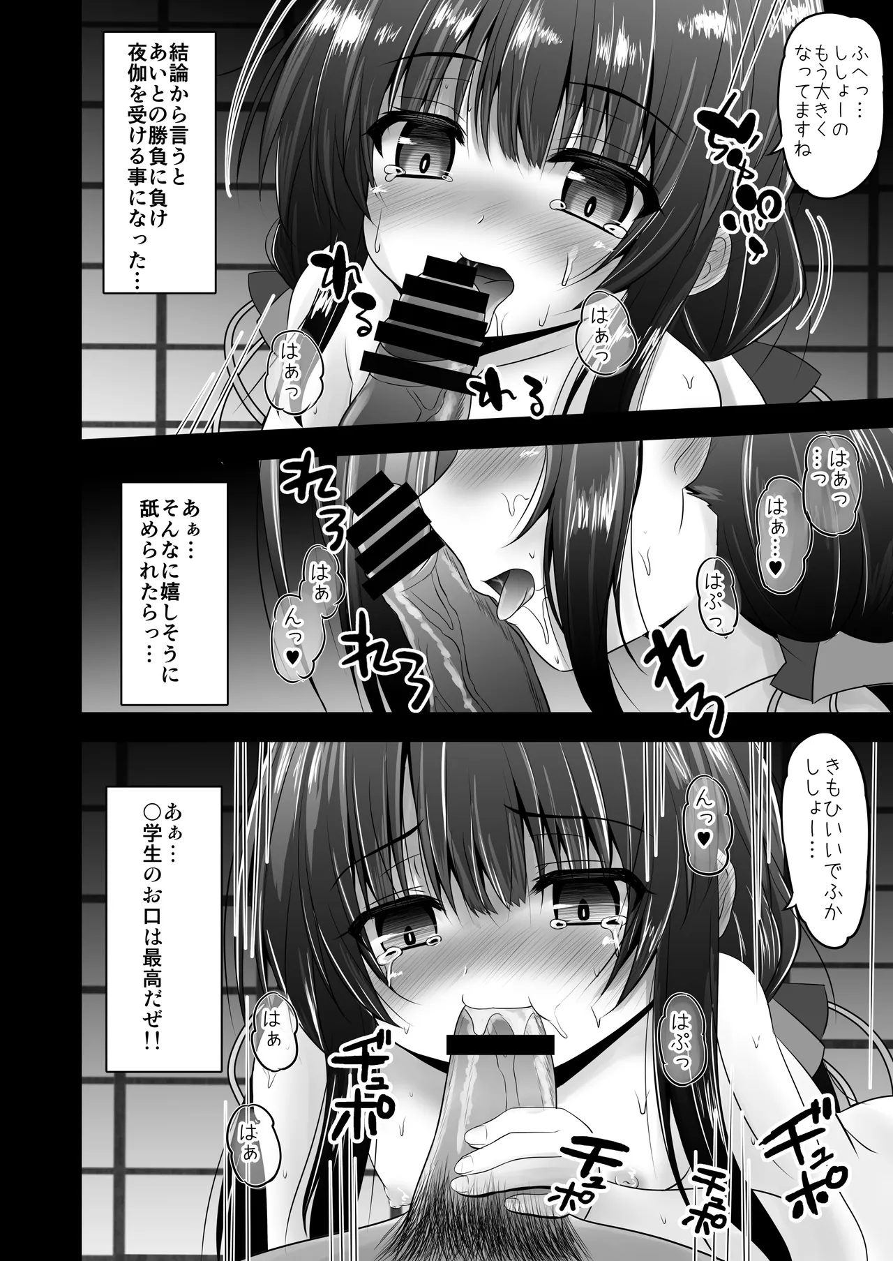 りゅうおうはあいだけ愛して Page.5