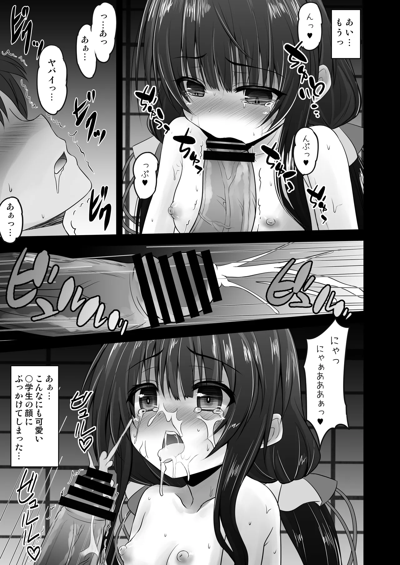 りゅうおうはあいだけ愛して Page.6
