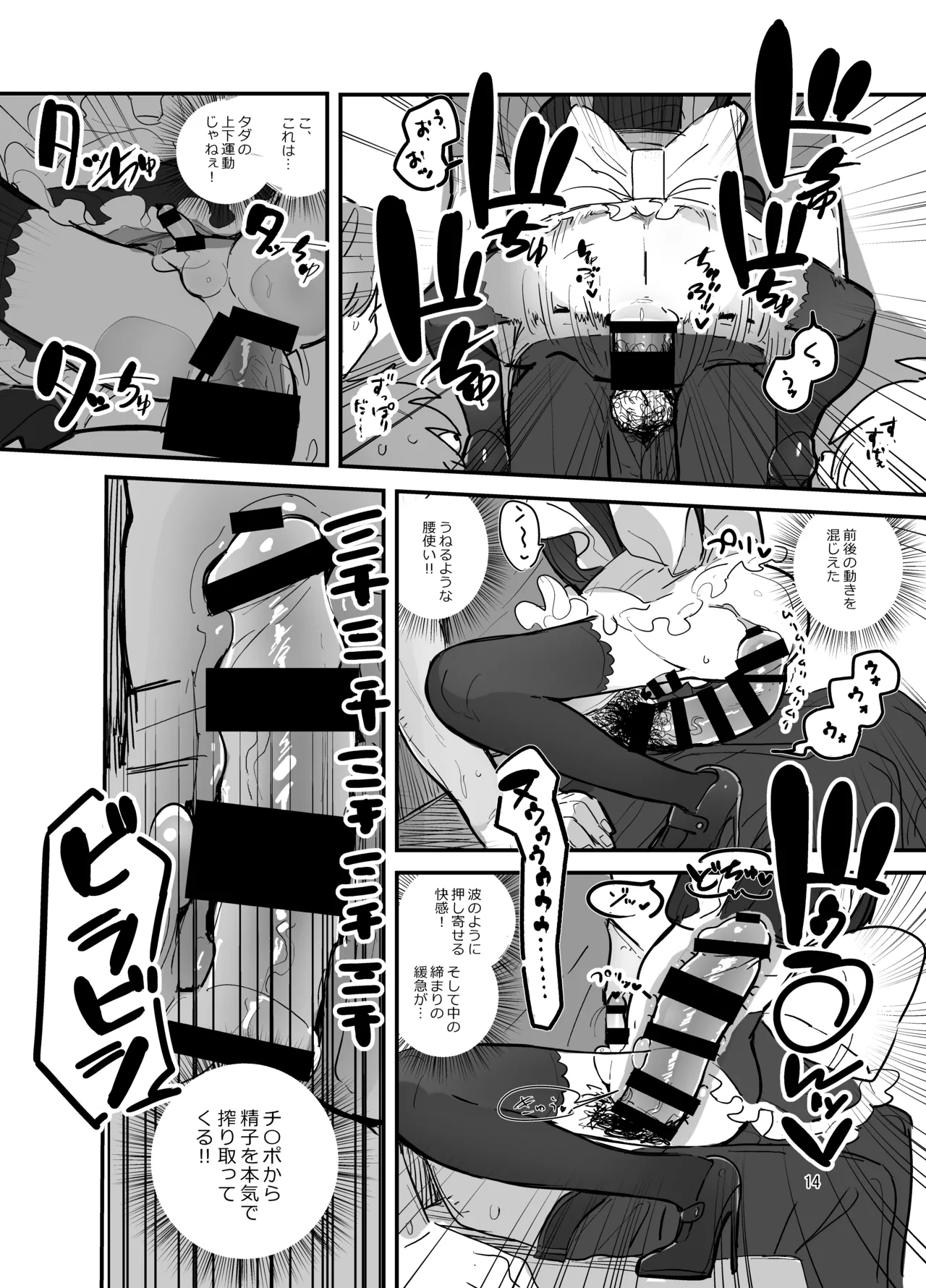 男子校文化祭女装メイド喫茶アソート2 Page.13