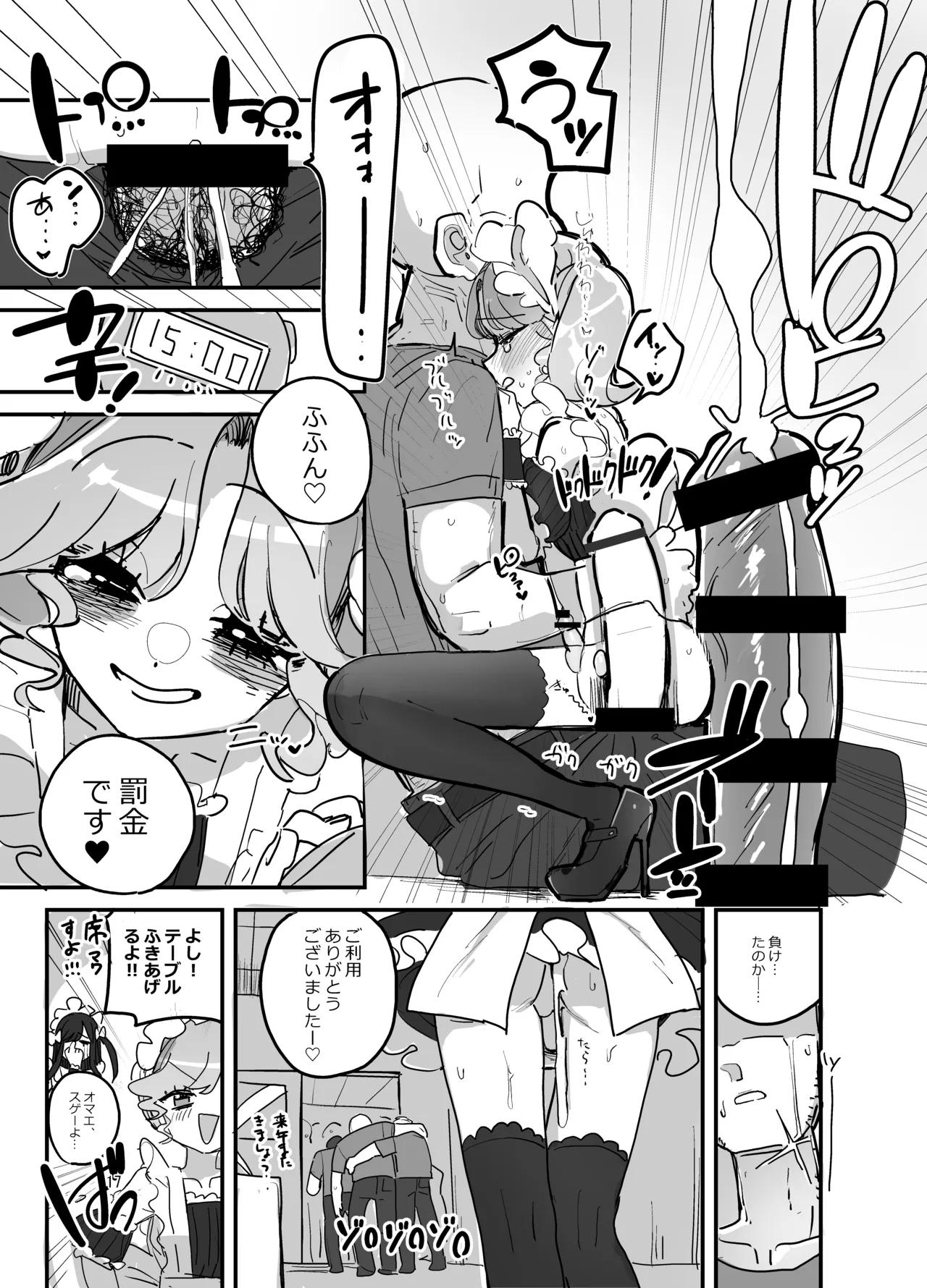 男子校文化祭女装メイド喫茶アソート2 Page.16