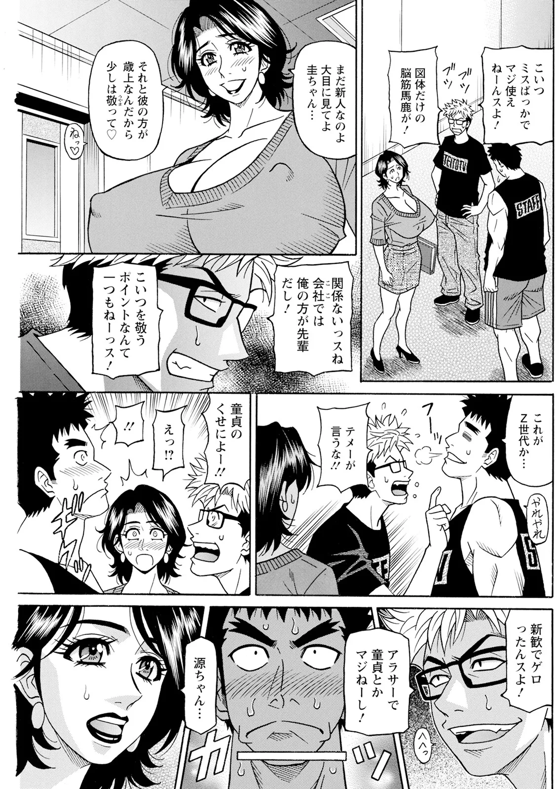 [尾崎晶] 未亡人アナ瑠璃子の非日常 (アクションピザッツ) Ch 1-8 (進行 中) Page.10