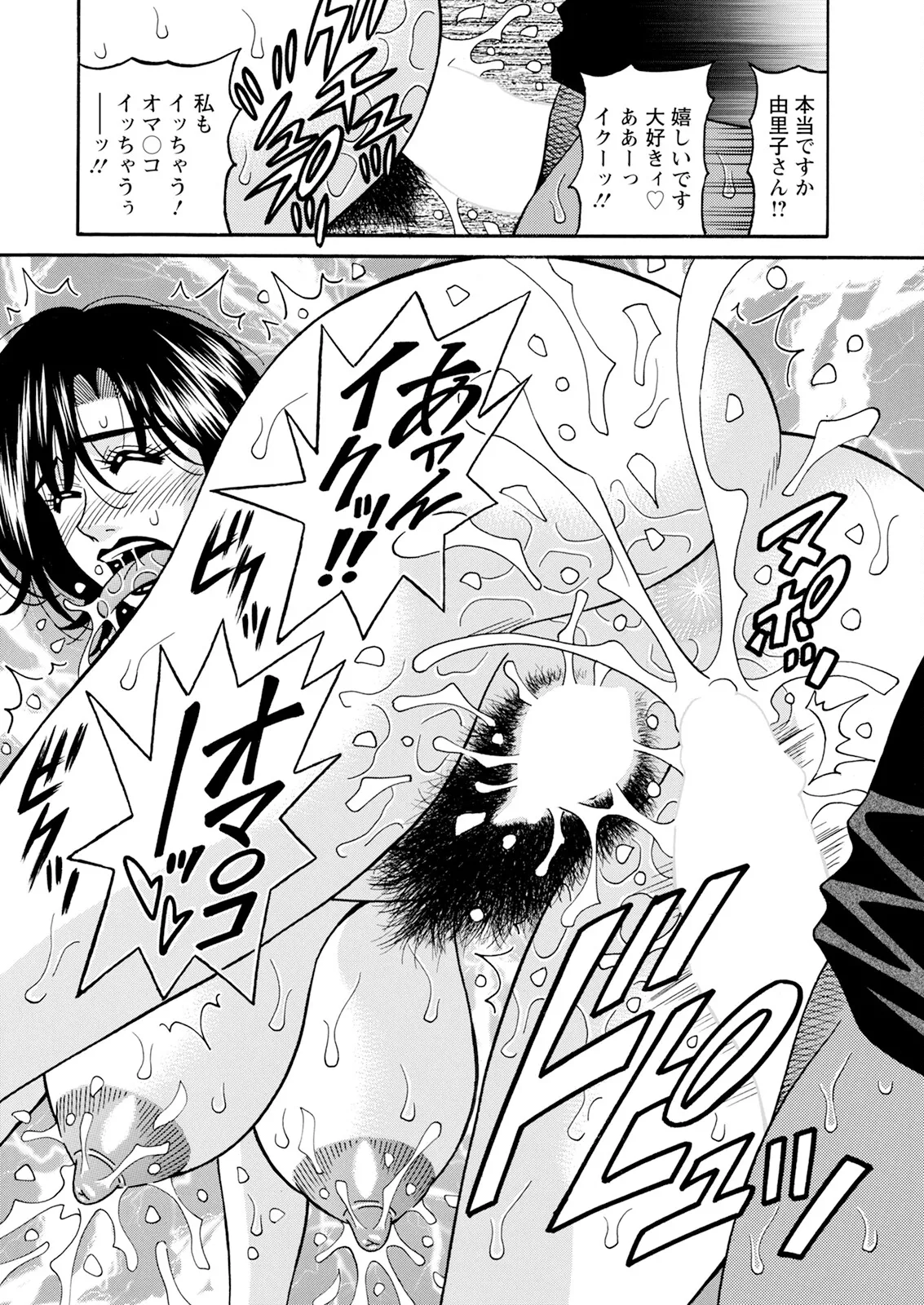 [尾崎晶] 未亡人アナ瑠璃子の非日常 (アクションピザッツ) Ch 1-8 (進行 中) Page.126