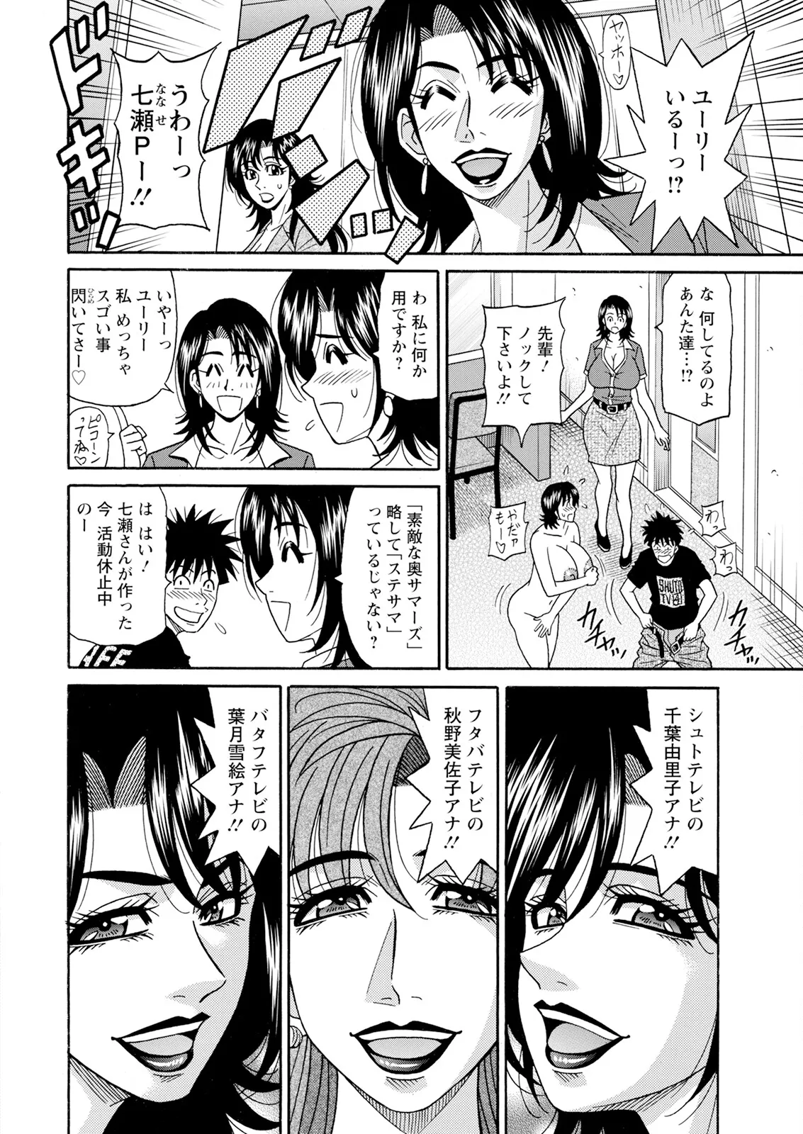 [尾崎晶] 未亡人アナ瑠璃子の非日常 (アクションピザッツ) Ch 1-8 (進行 中) Page.127