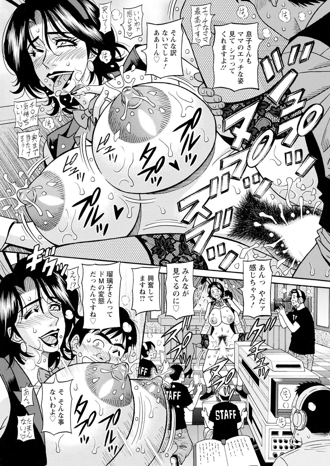 [尾崎晶] 未亡人アナ瑠璃子の非日常 (アクションピザッツ) Ch 1-8 (進行 中) Page.36