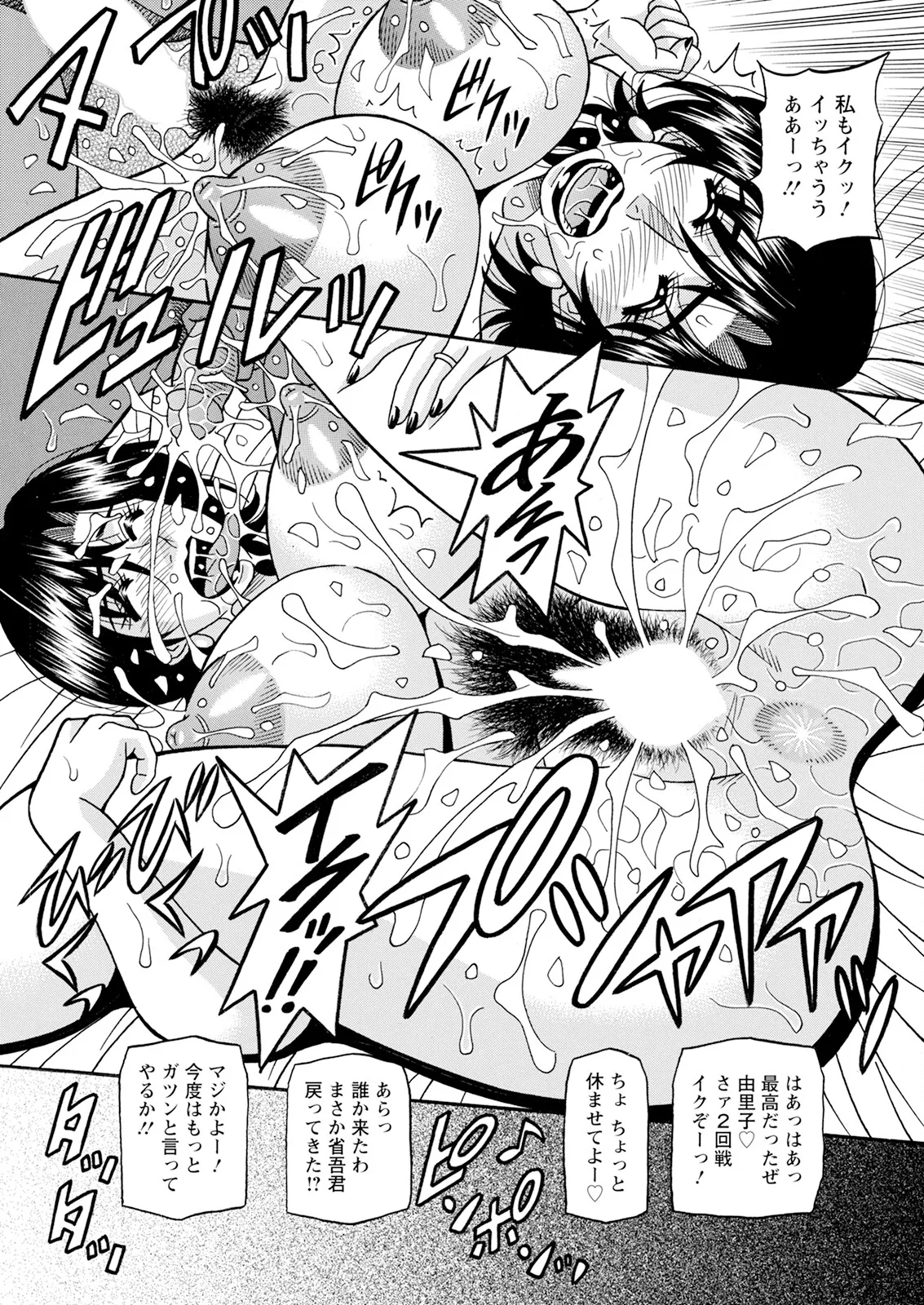 [尾崎晶] 未亡人アナ瑠璃子の非日常 (アクションピザッツ) Ch 1-8 (進行 中) Page.56