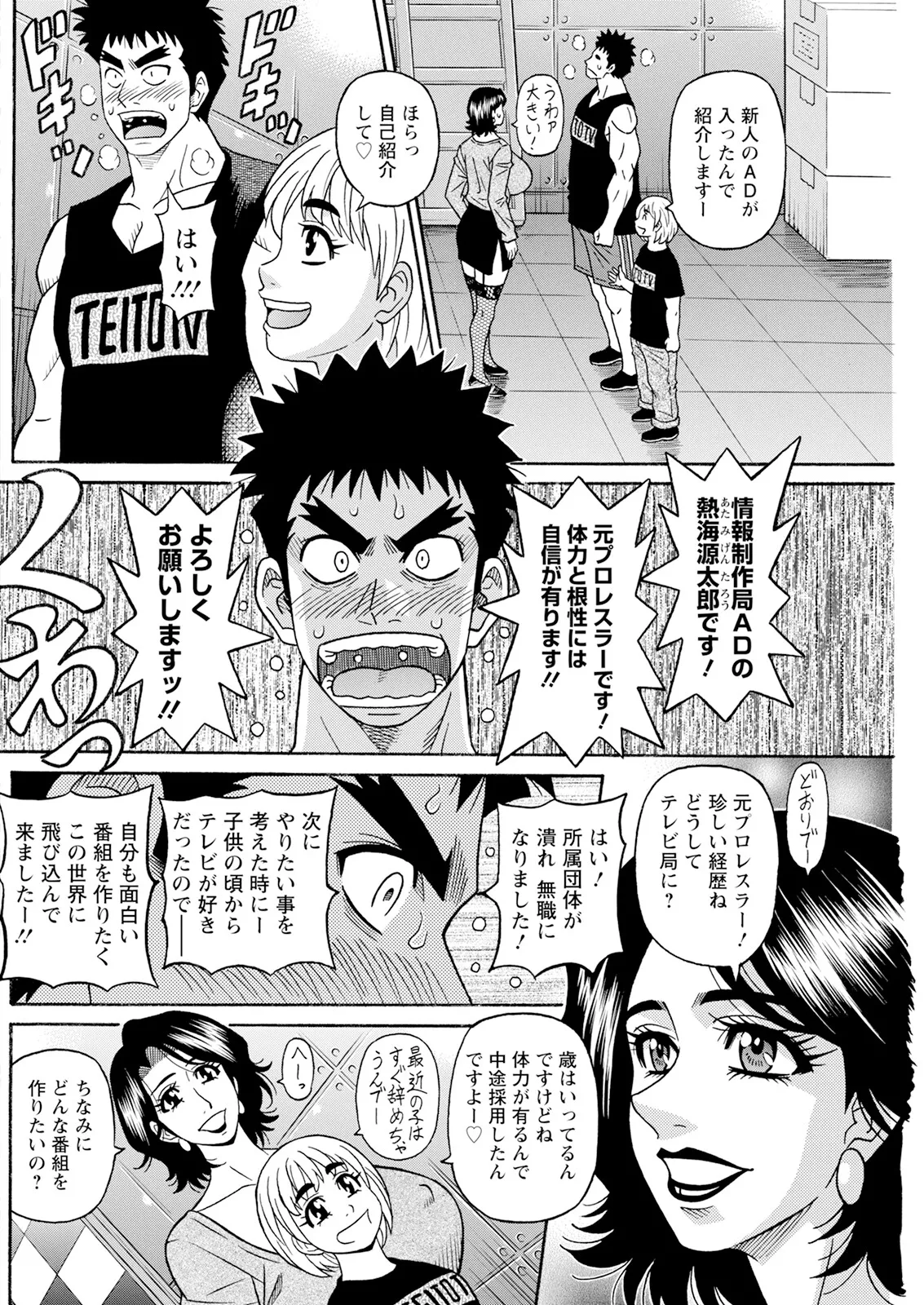 [尾崎晶] 未亡人アナ瑠璃子の非日常 (アクションピザッツ) Ch 1-8 (進行 中) Page.7