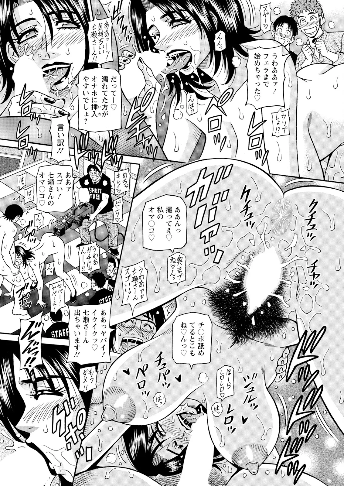 [尾崎晶] 未亡人アナ瑠璃子の非日常 (アクションピザッツ) Ch 1-8 (進行 中) Page.84