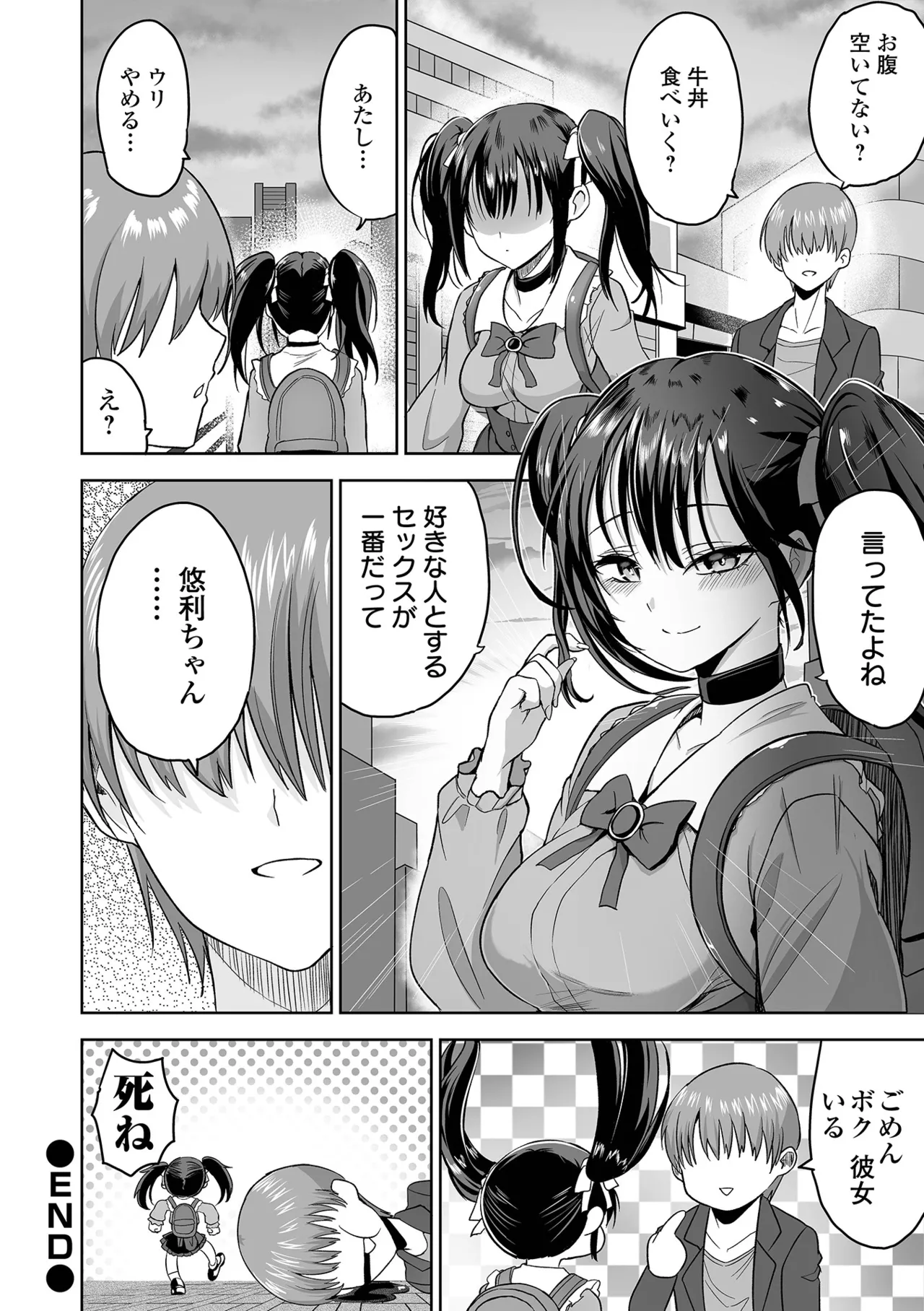 COMICオルガ vol.78 Page.110