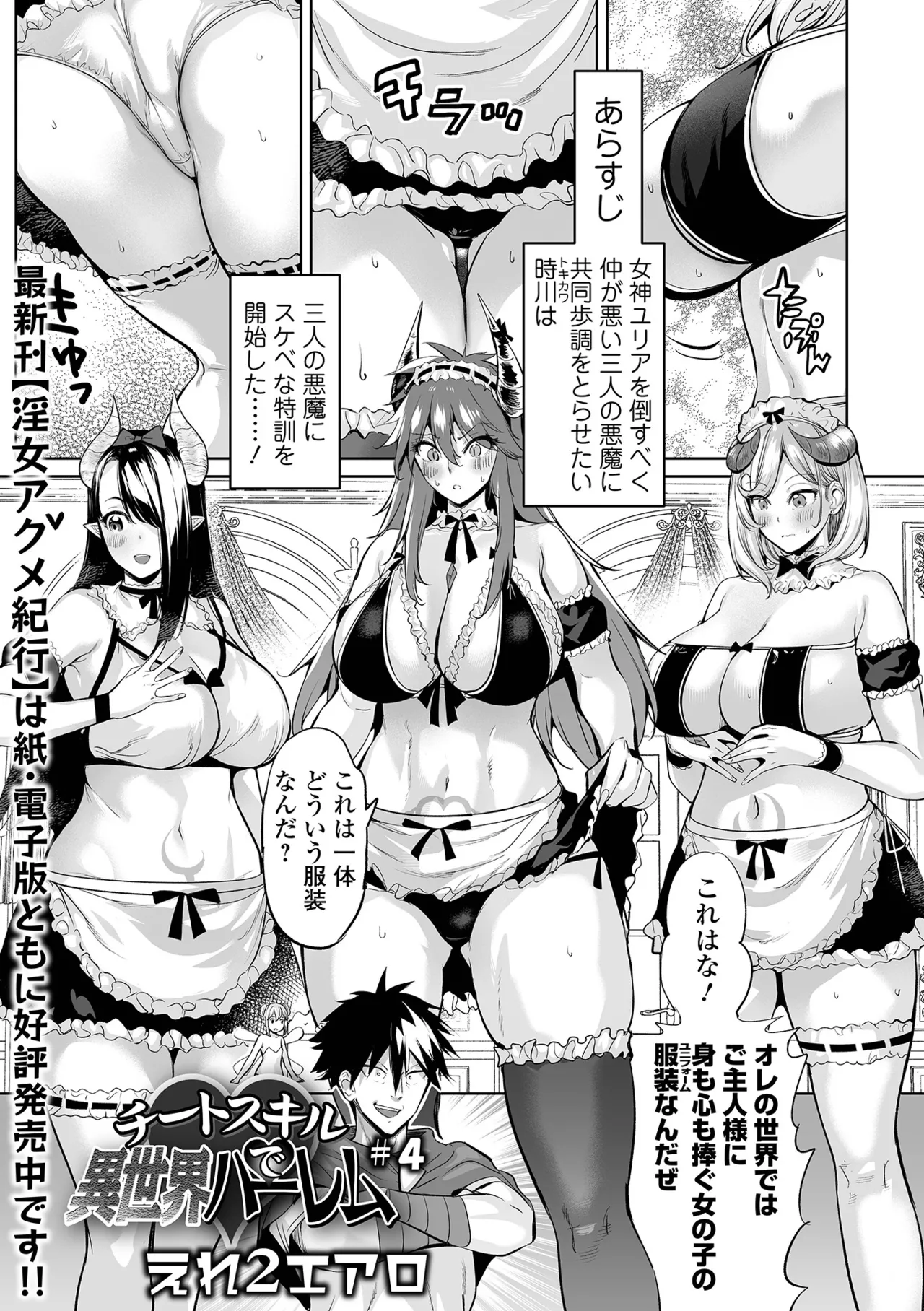 COMICオルガ vol.78 Page.27