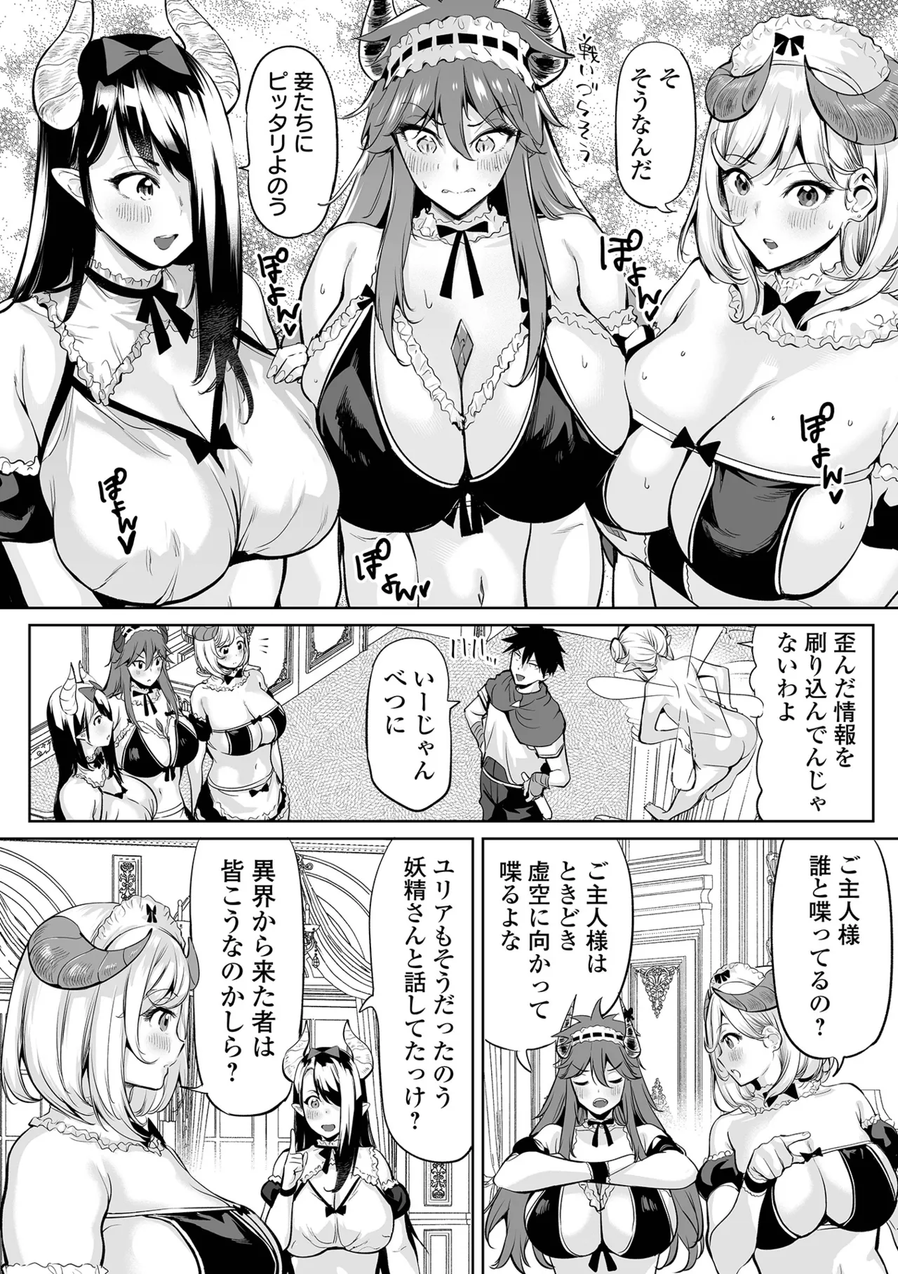 COMICオルガ vol.78 Page.28