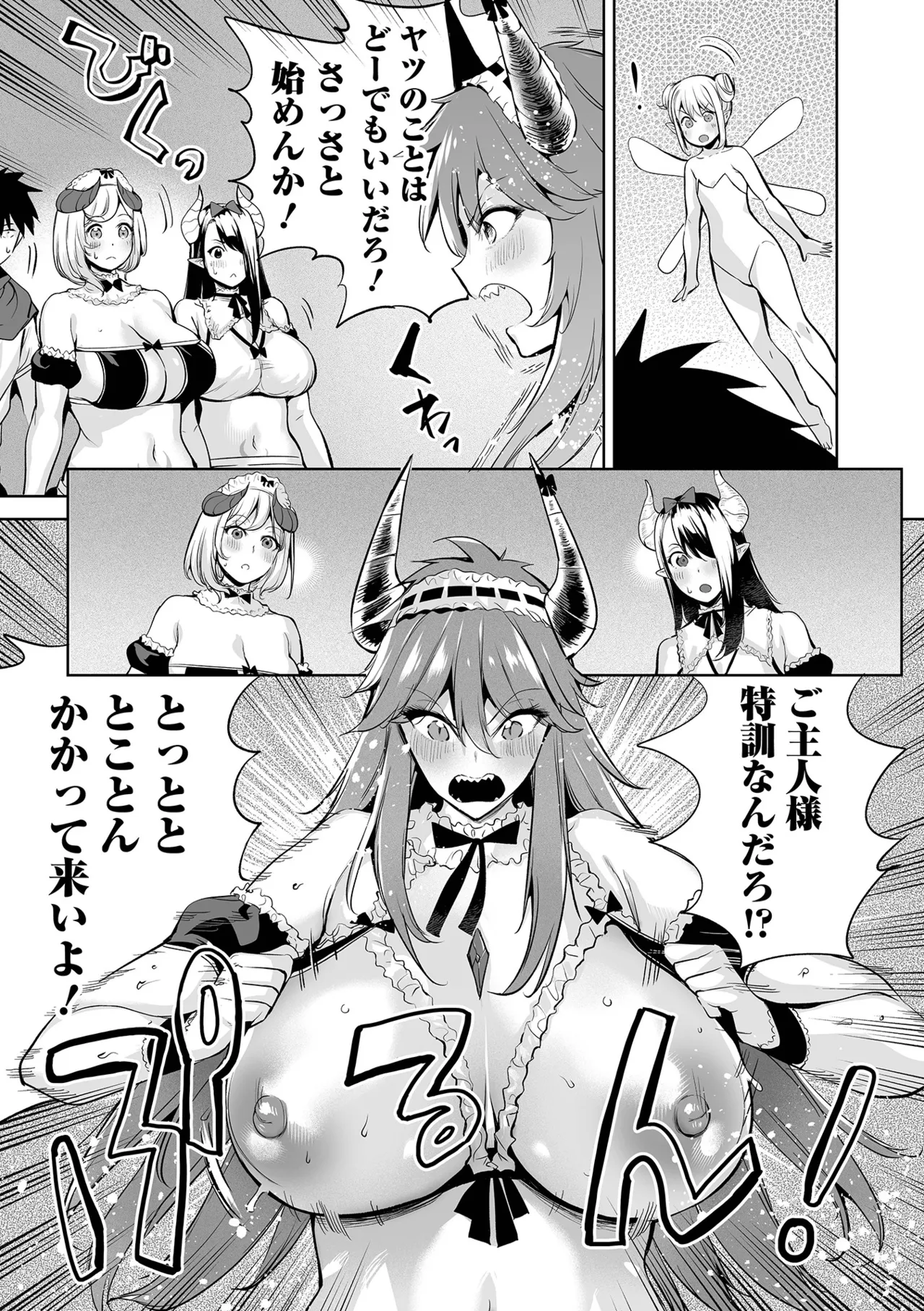 COMICオルガ vol.78 Page.29