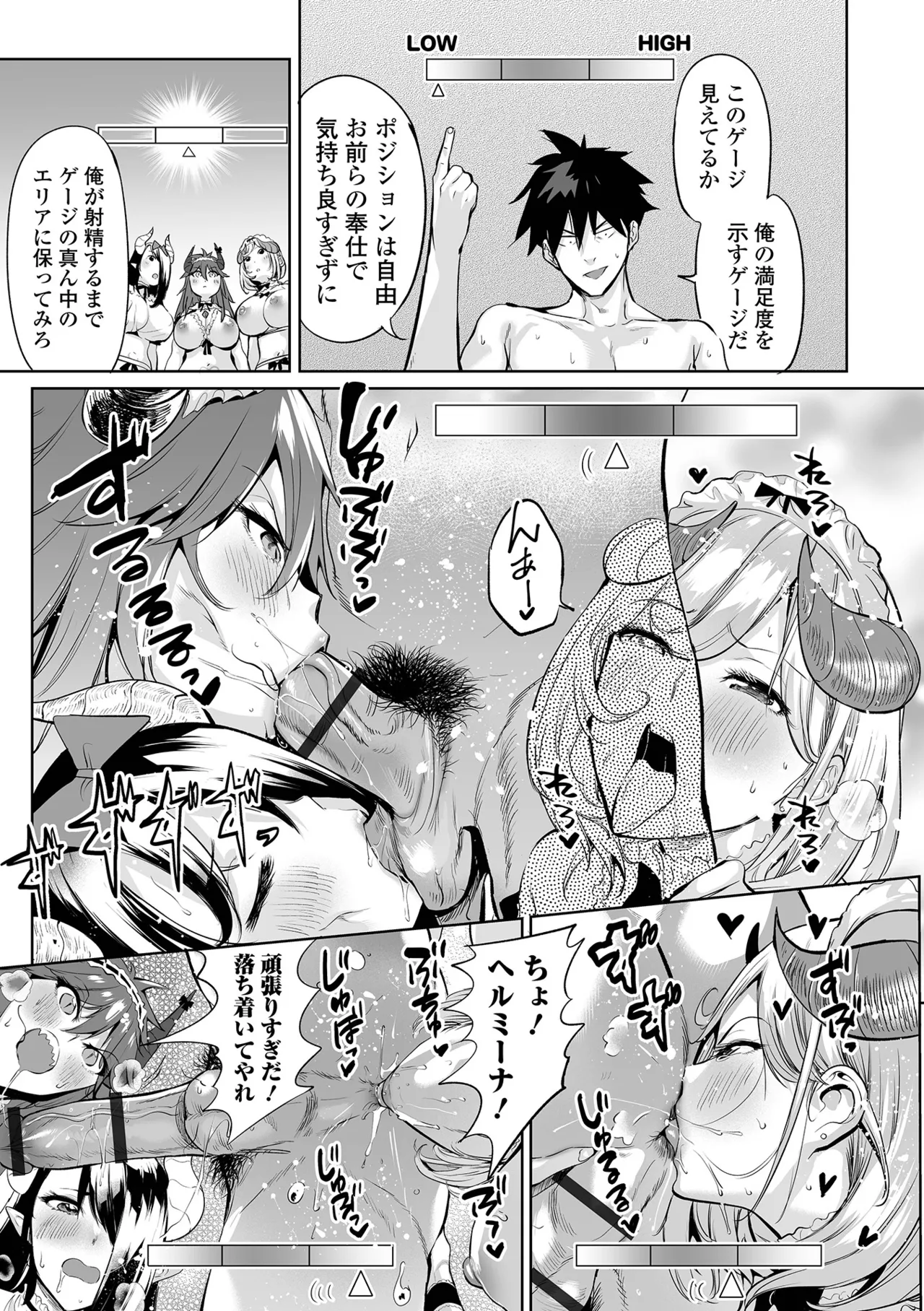 COMICオルガ vol.78 Page.33
