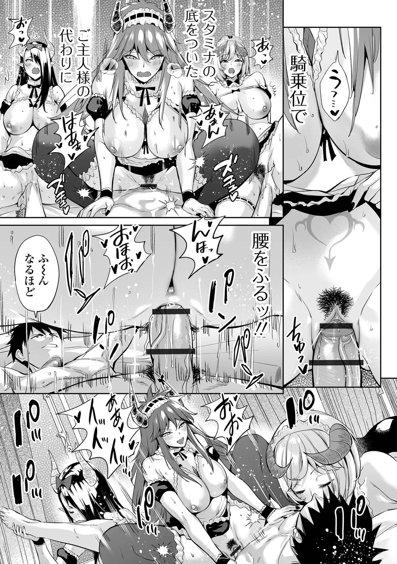 COMICオルガ vol.78 Page.43
