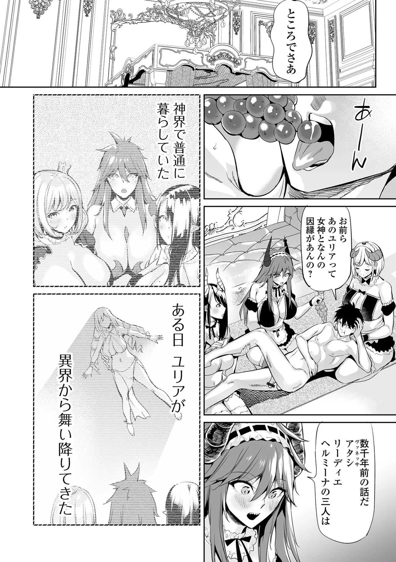 COMICオルガ vol.78 Page.46