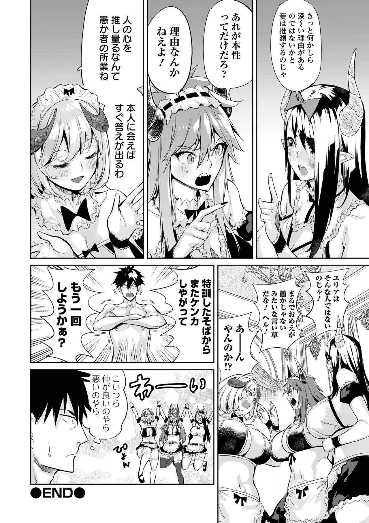 COMICオルガ vol.78 Page.48