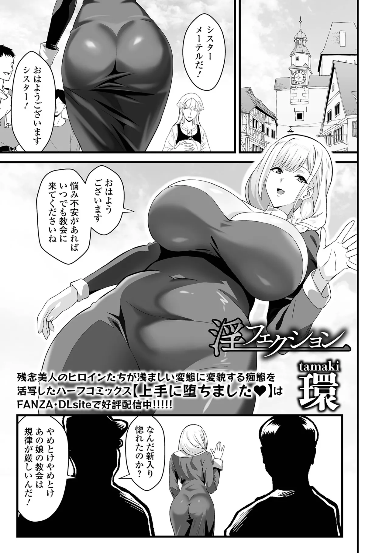 COMICオルガ vol.78 Page.49