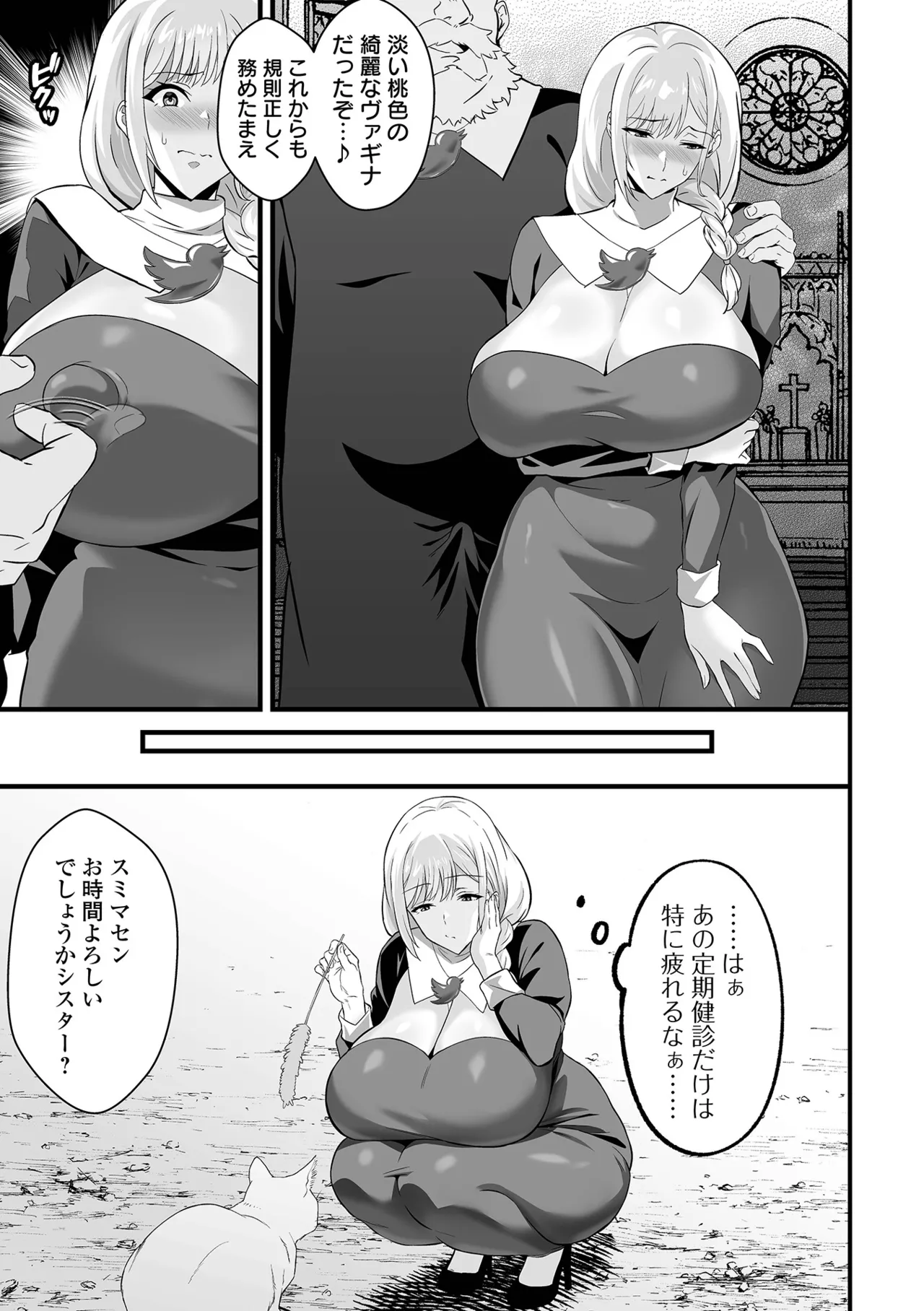 COMICオルガ vol.78 Page.51