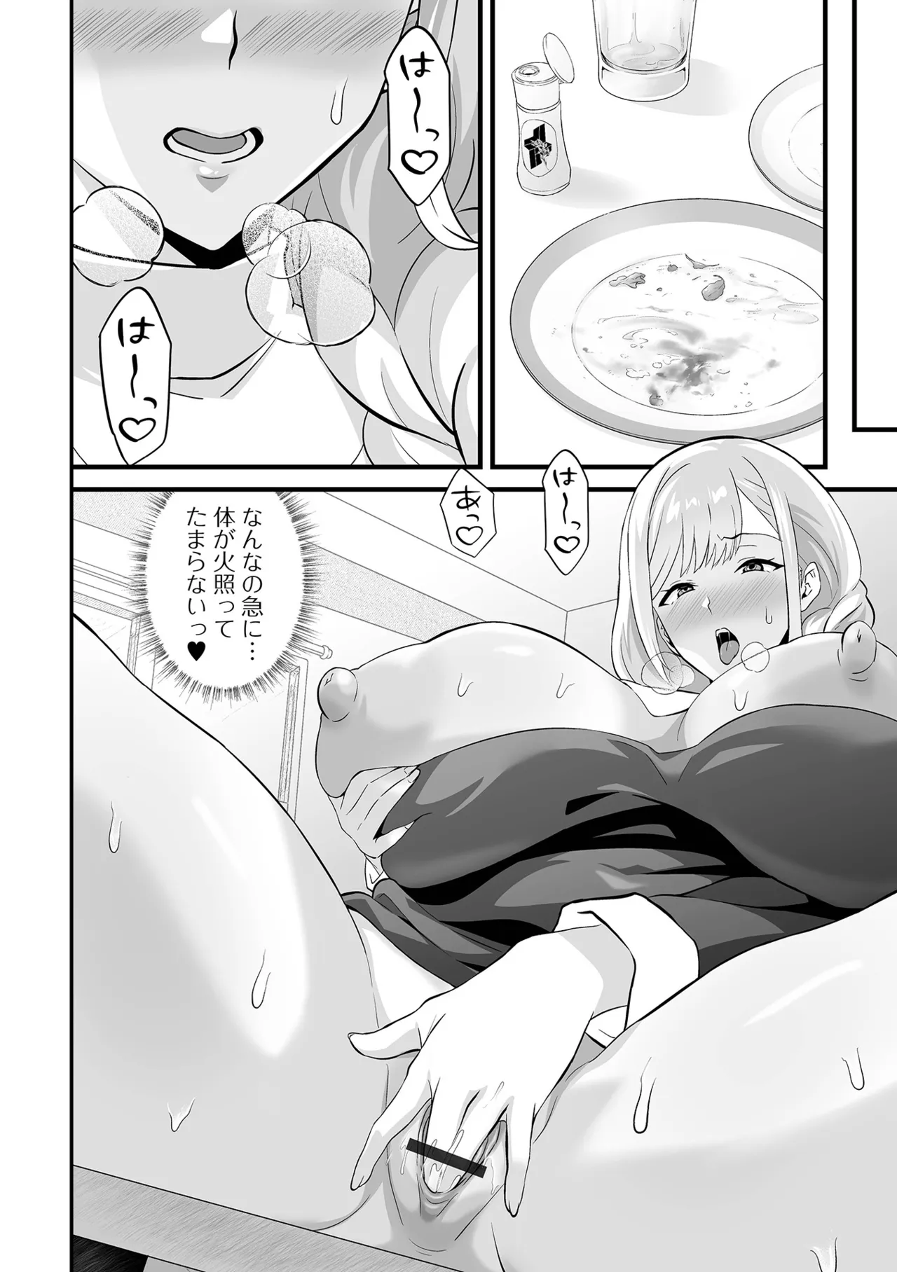 COMICオルガ vol.78 Page.56