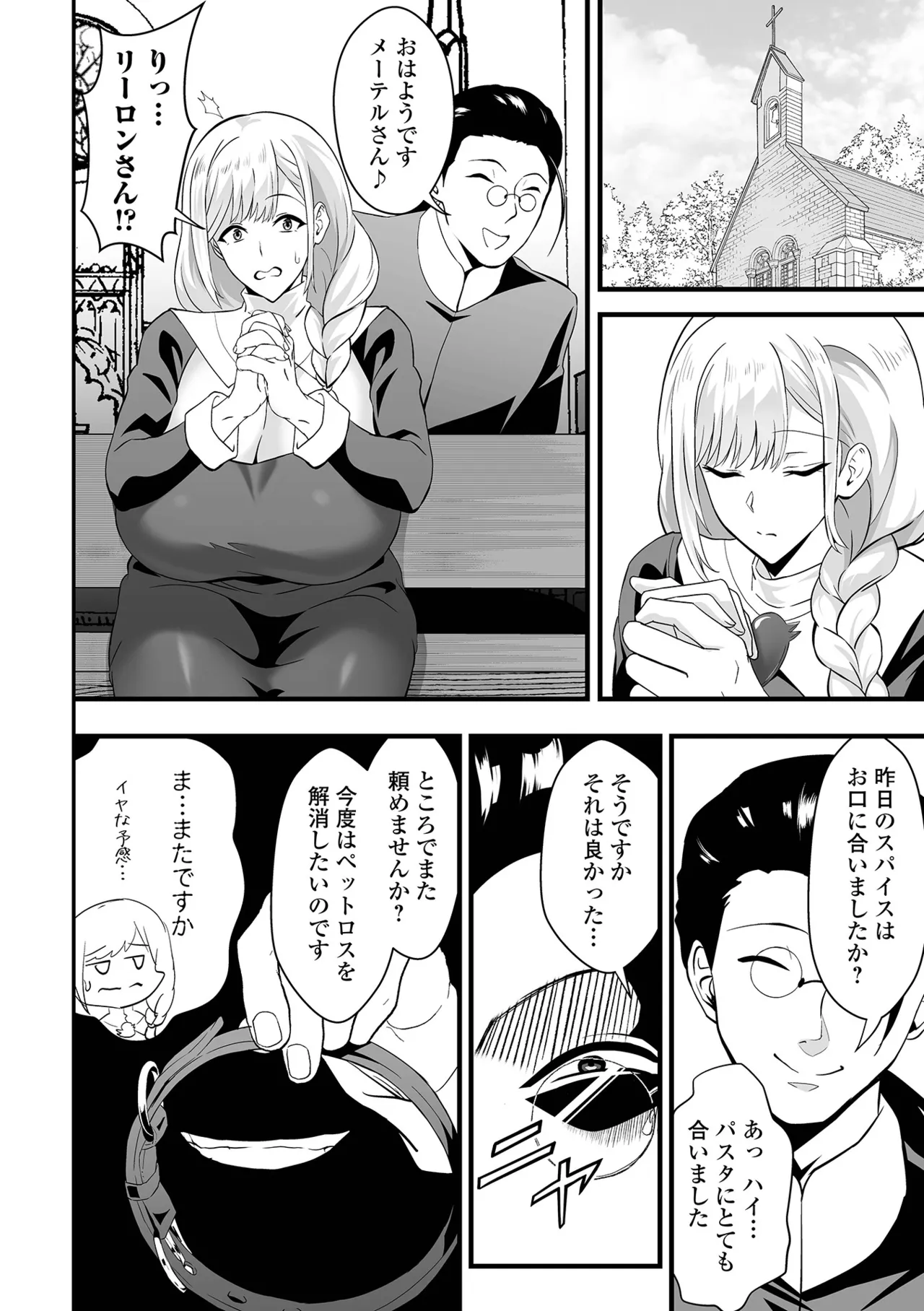COMICオルガ vol.78 Page.58