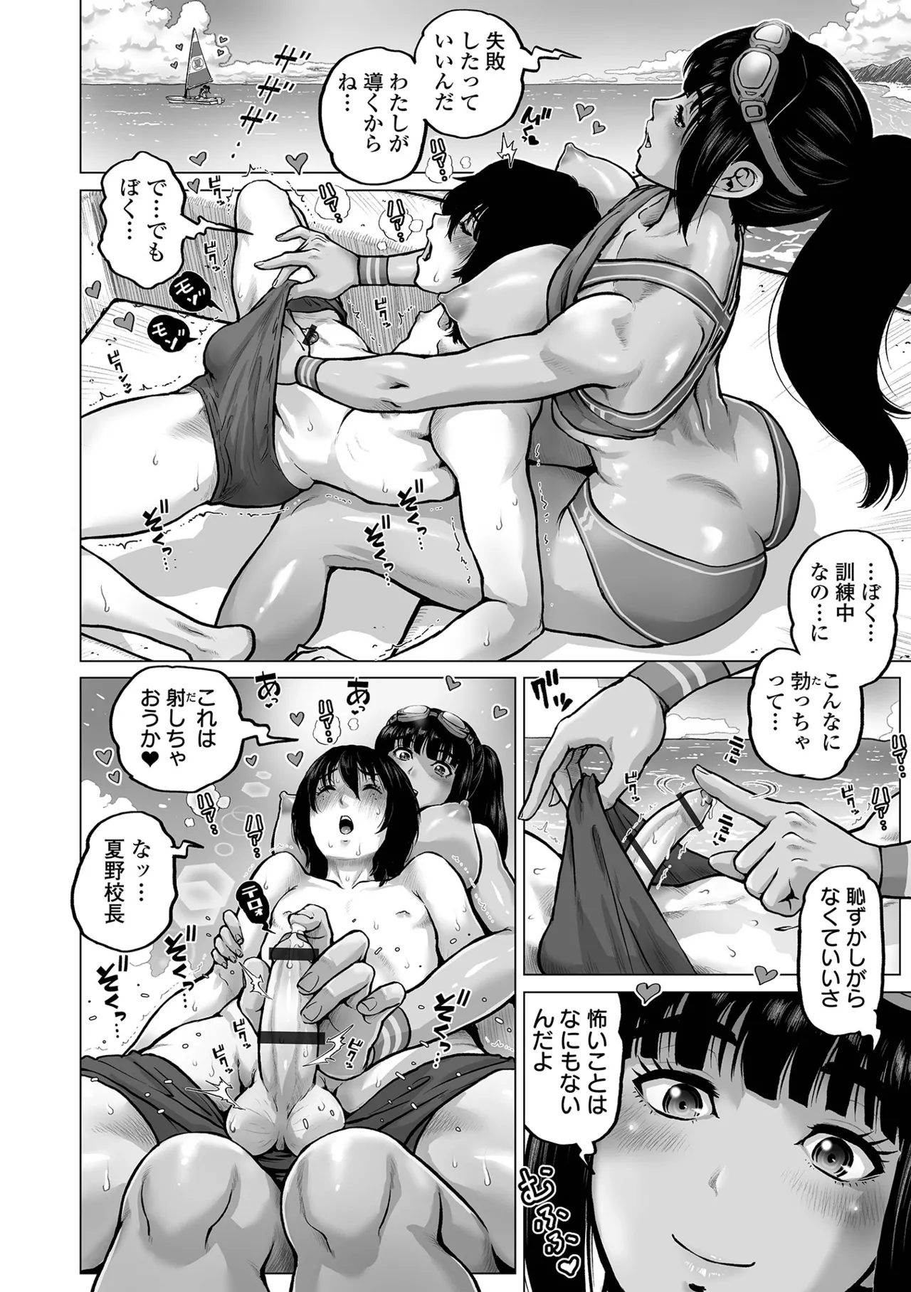 COMICオルガ vol.78 Page.6