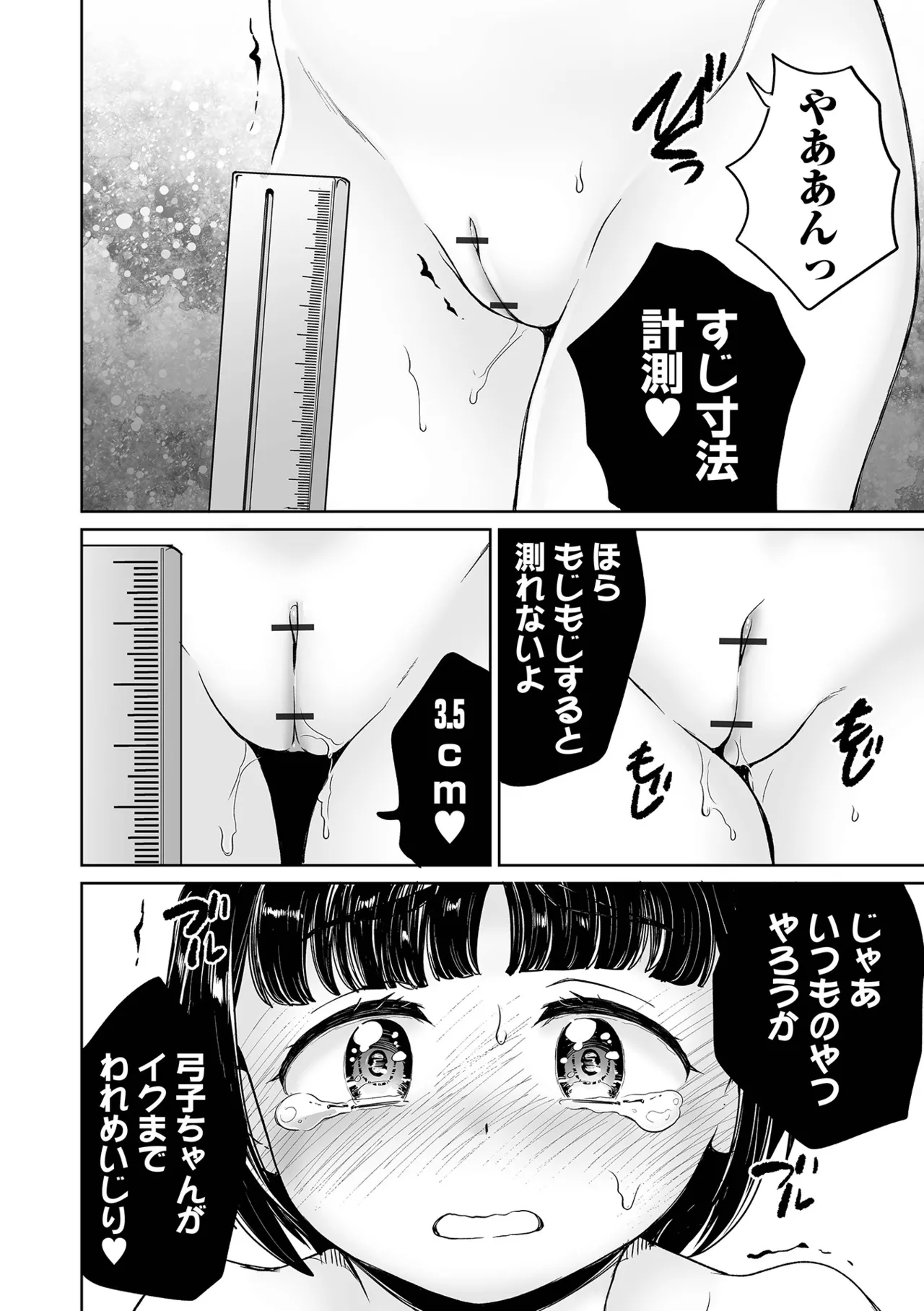 COMICオルガ vol.78 Page.86