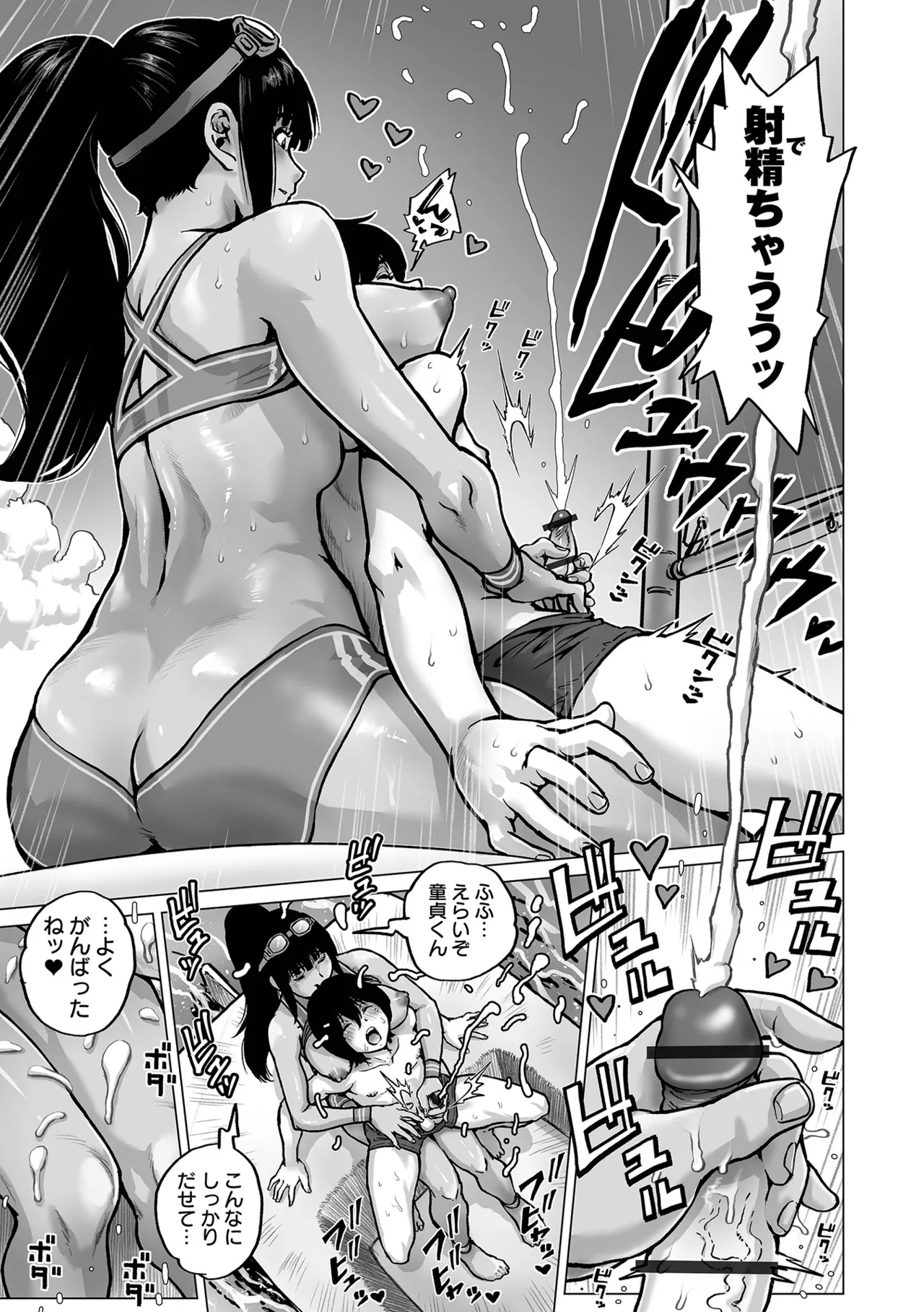 COMICオルガ vol.78 Page.9