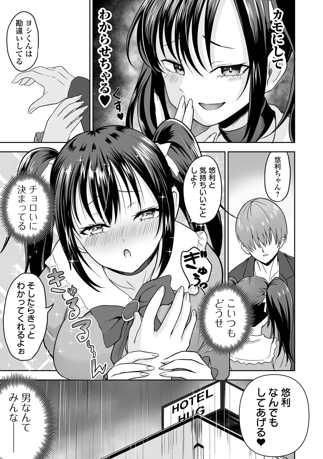 COMICオルガ vol.78 Page.91