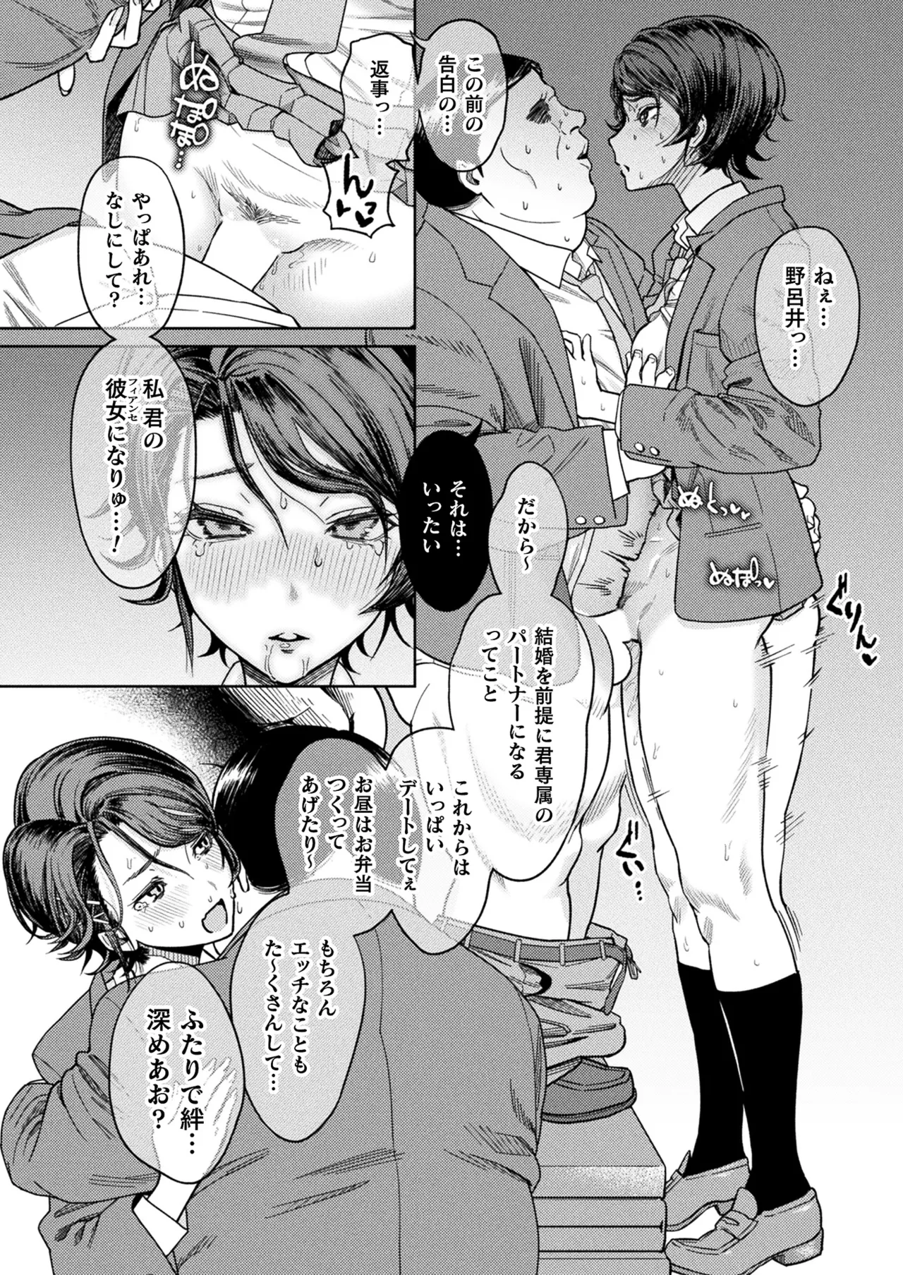 コミックアンリアル 2025年10月号 Vol.117 Page.110