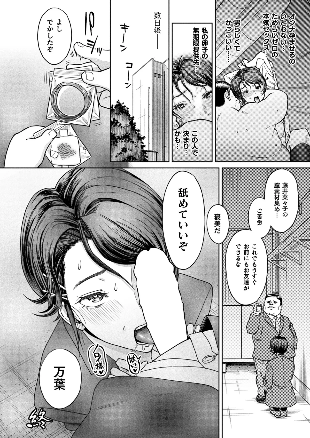 コミックアンリアル 2025年10月号 Vol.117 Page.114