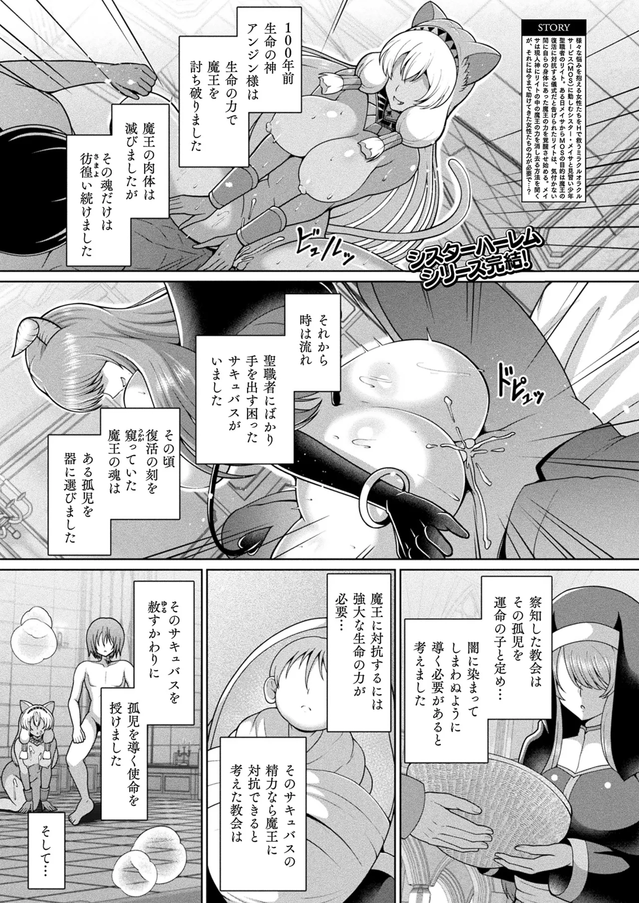 コミックアンリアル 2025年10月号 Vol.117 Page.179