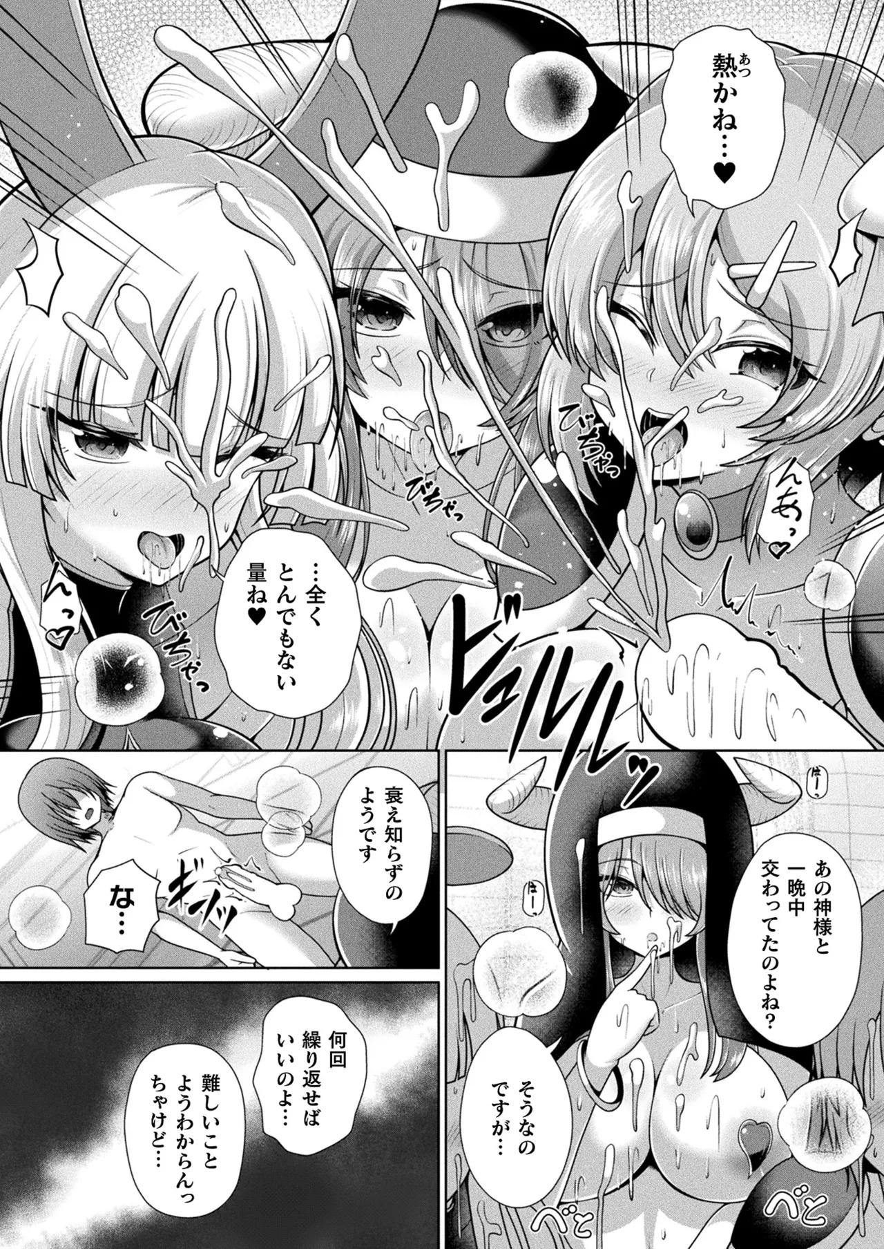 コミックアンリアル 2025年10月号 Vol.117 Page.184