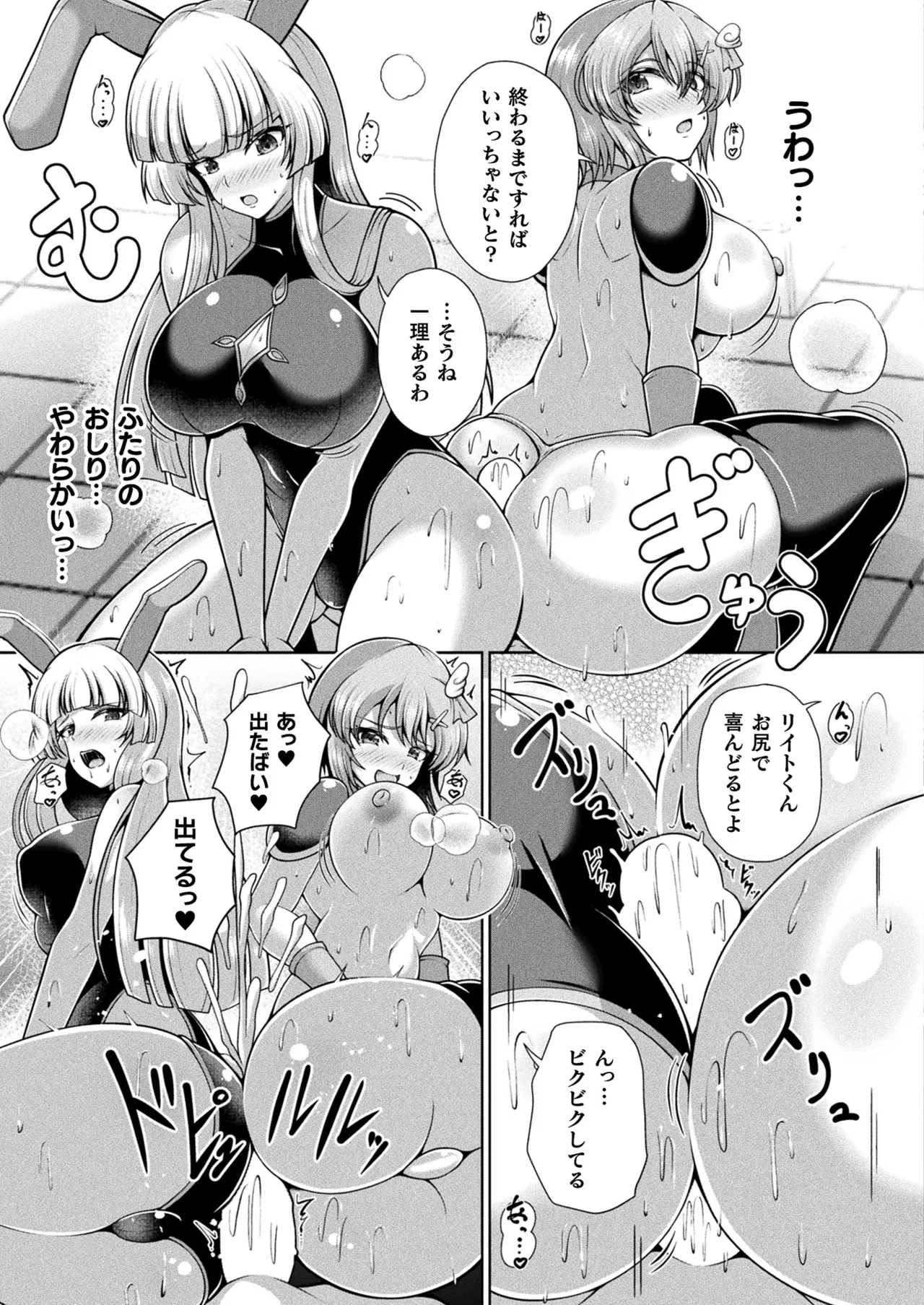 コミックアンリアル 2025年10月号 Vol.117 Page.185