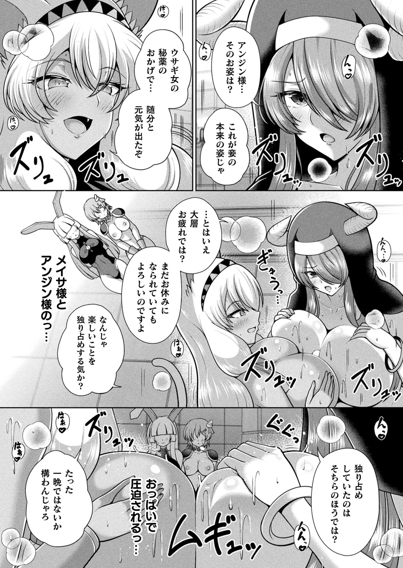 コミックアンリアル 2025年10月号 Vol.117 Page.186