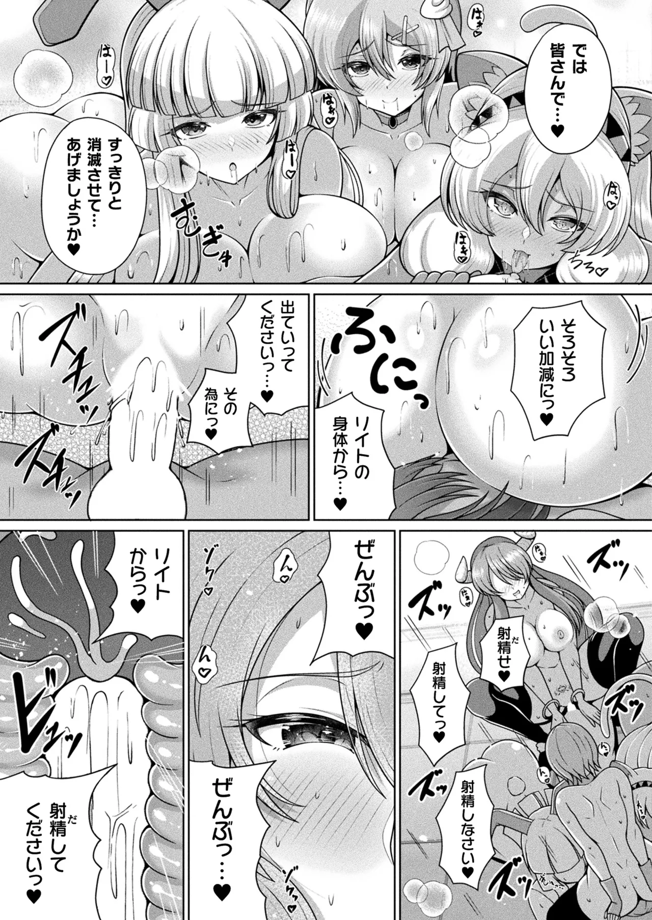 コミックアンリアル 2025年10月号 Vol.117 Page.201