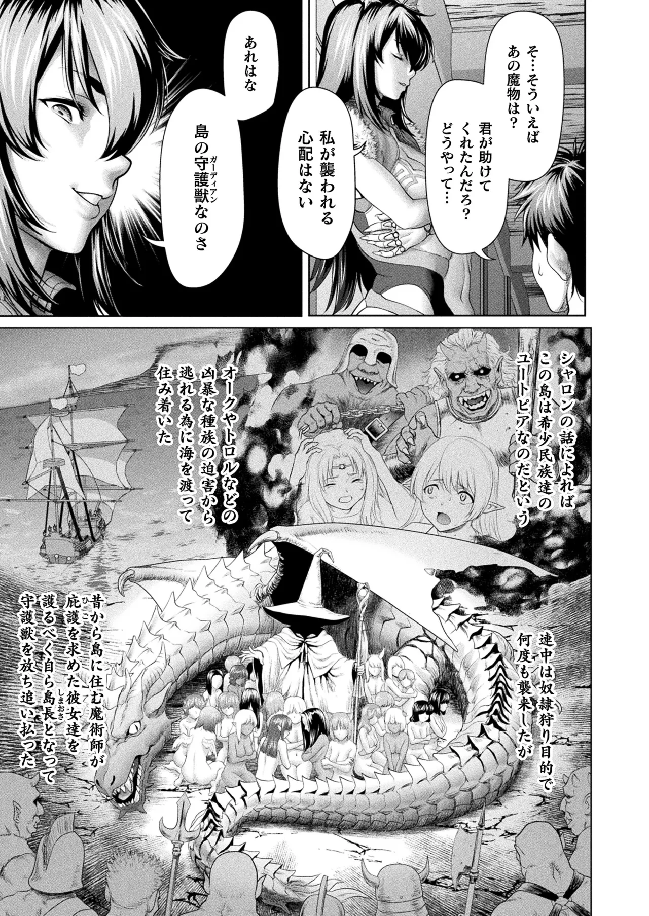 コミックアンリアル 2025年10月号 Vol.117 Page.229