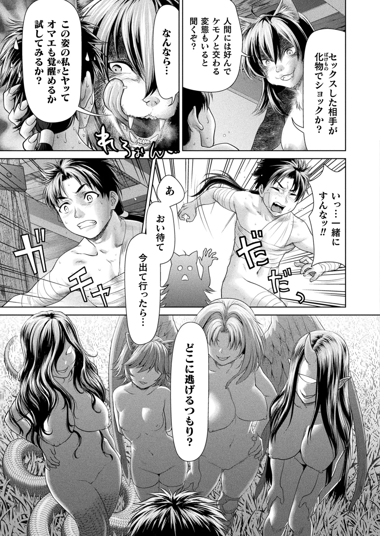 コミックアンリアル 2025年10月号 Vol.117 Page.249