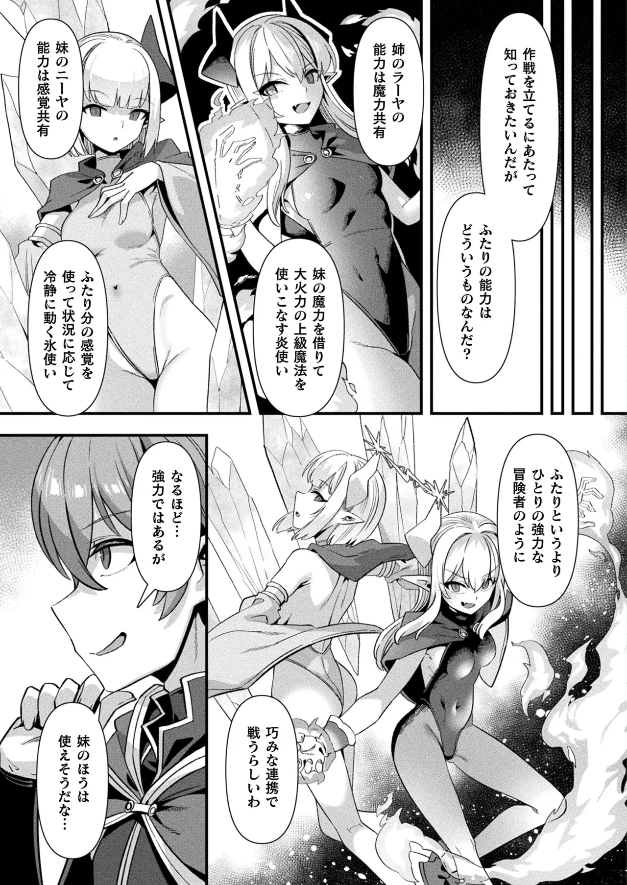 コミックアンリアル 2025年10月号 Vol.117 Page.281