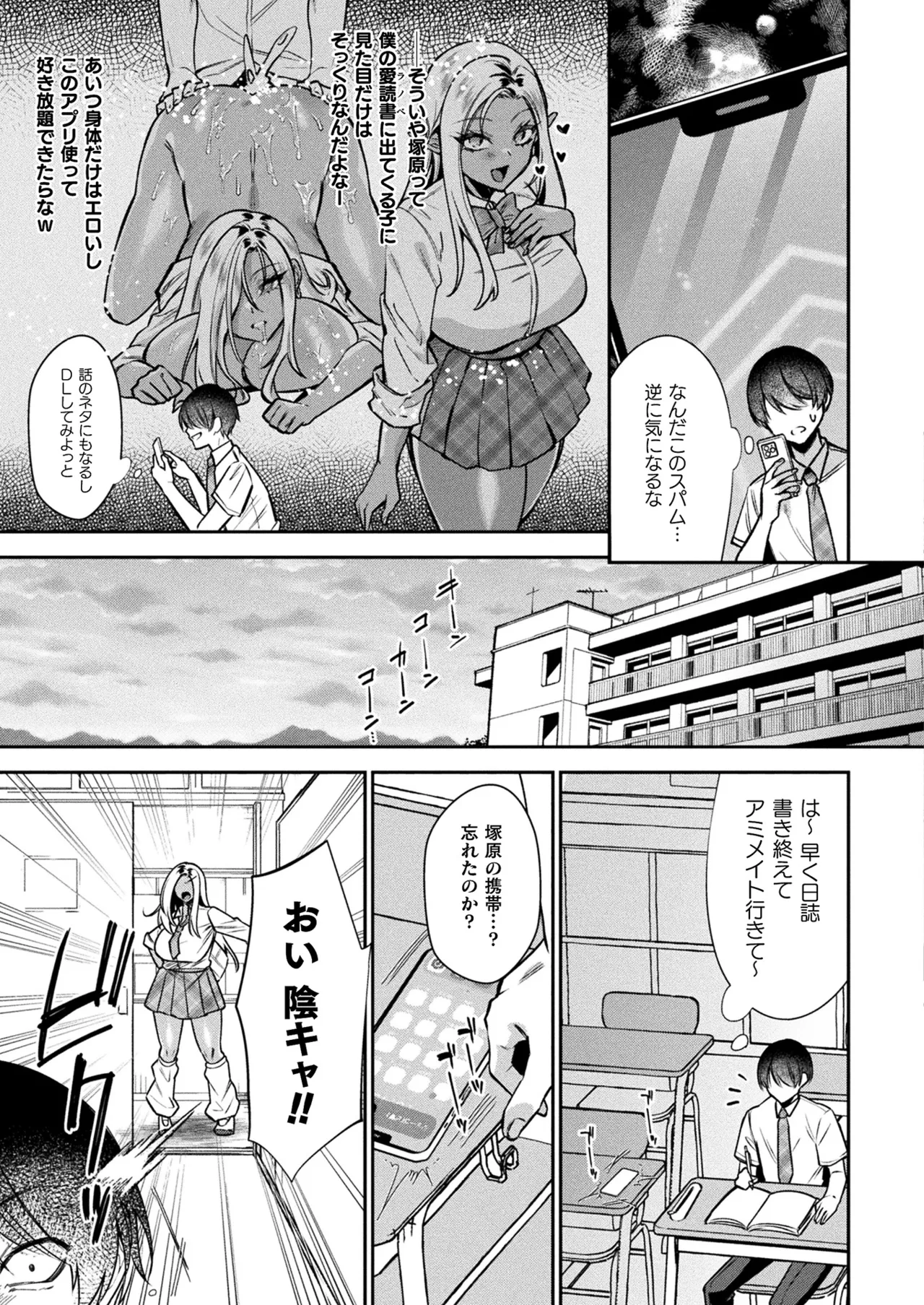 コミックアンリアル 2025年10月号 Vol.117 Page.303