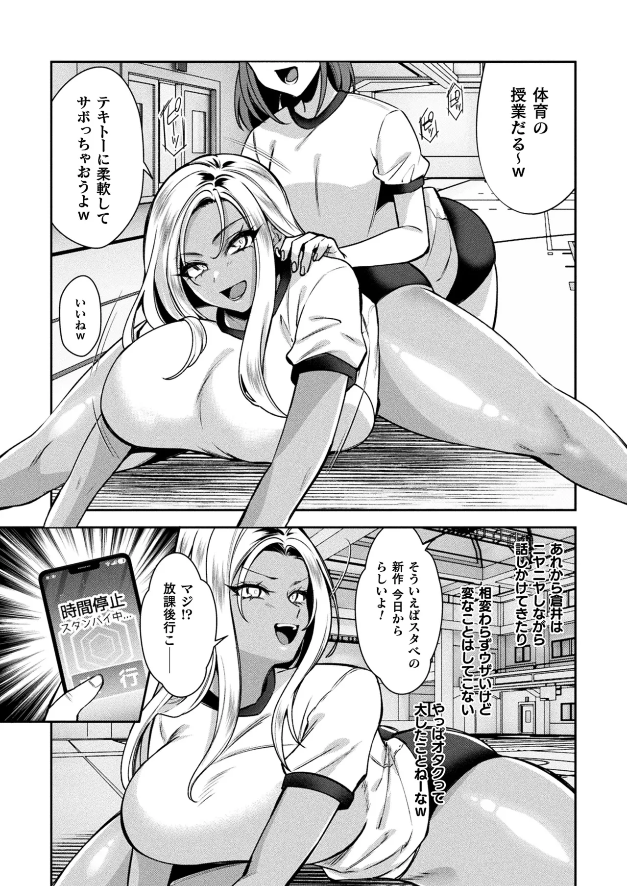 コミックアンリアル 2025年10月号 Vol.117 Page.310